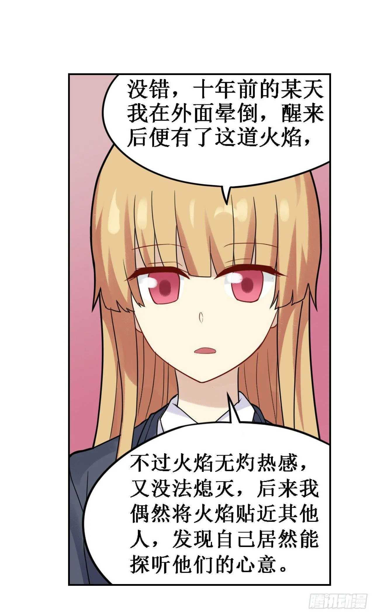 第三十六话 第35页