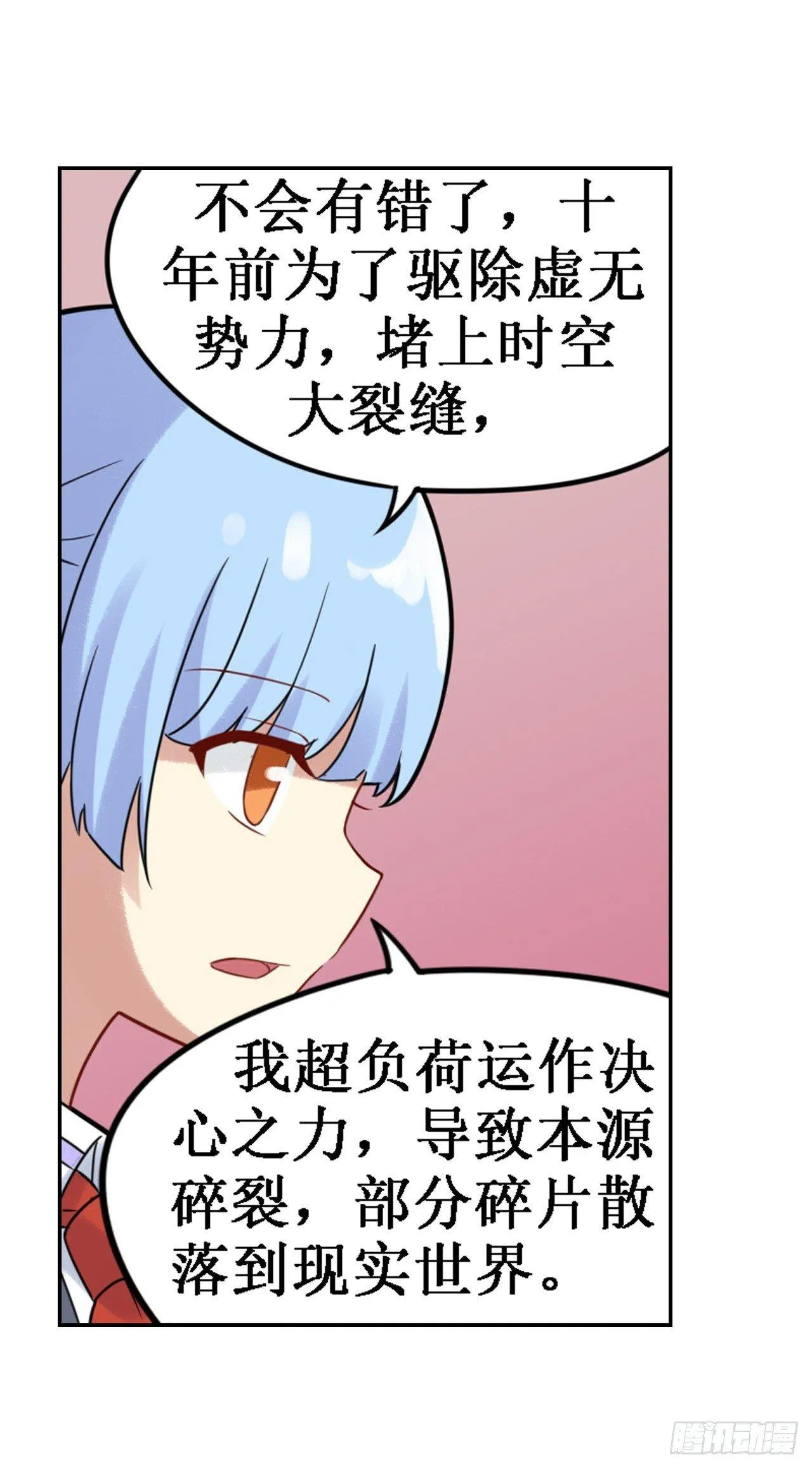 第三十六话 第36页