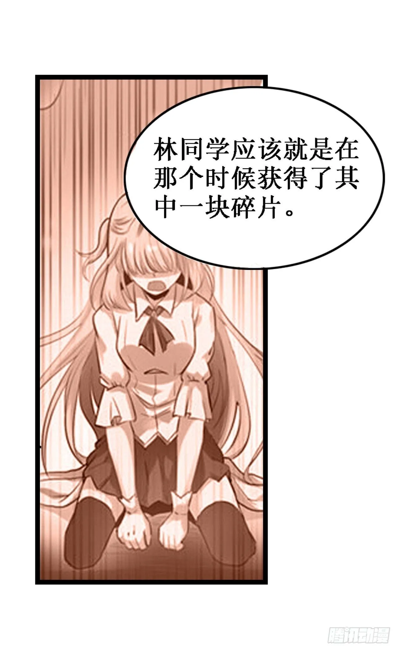 第三十六话 第37页
