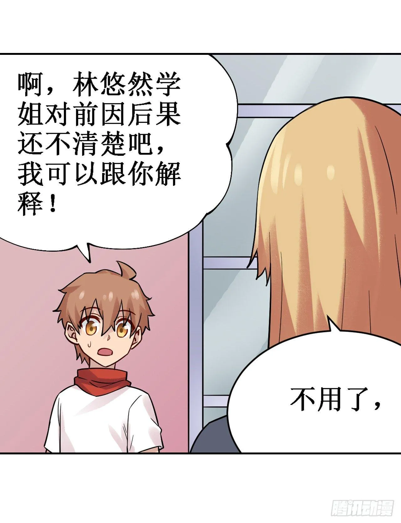第三十六话 第39页