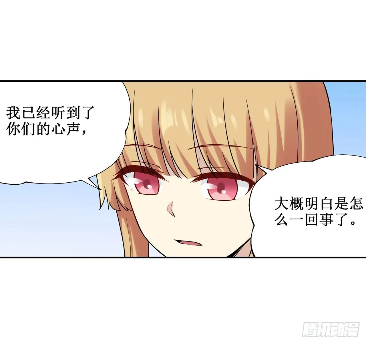第三十六话 第40页