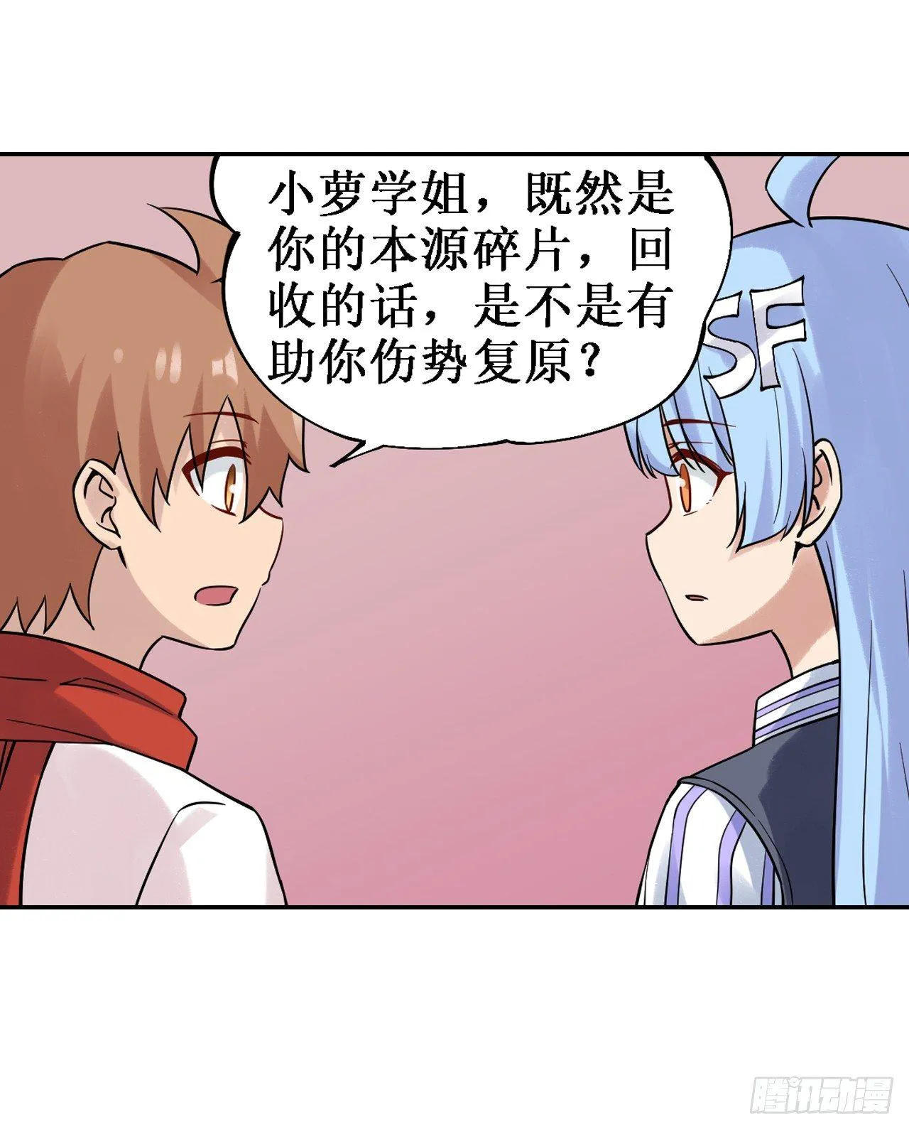 第三十六话 第41页
