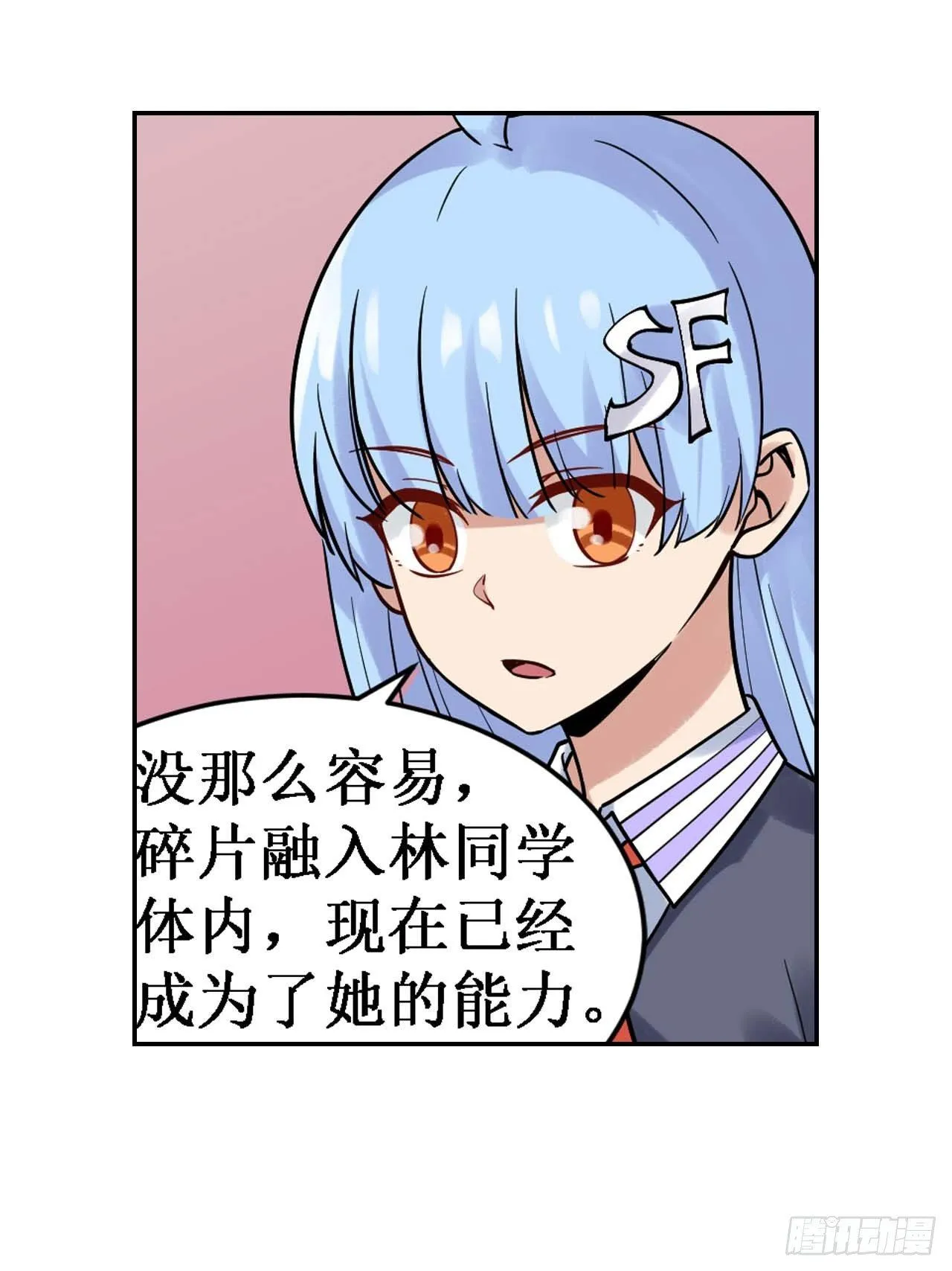 第三十六话 第42页