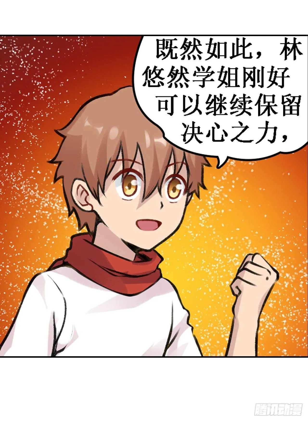 第三十六话 第43页