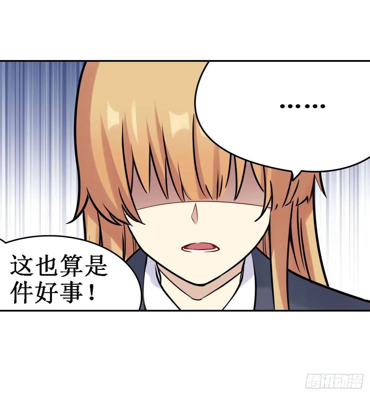 第三十六话 第44页