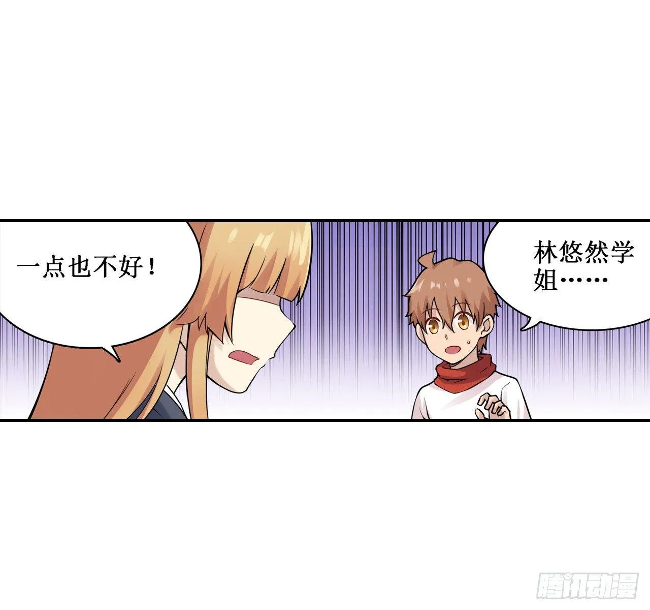 第三十六话 第45页