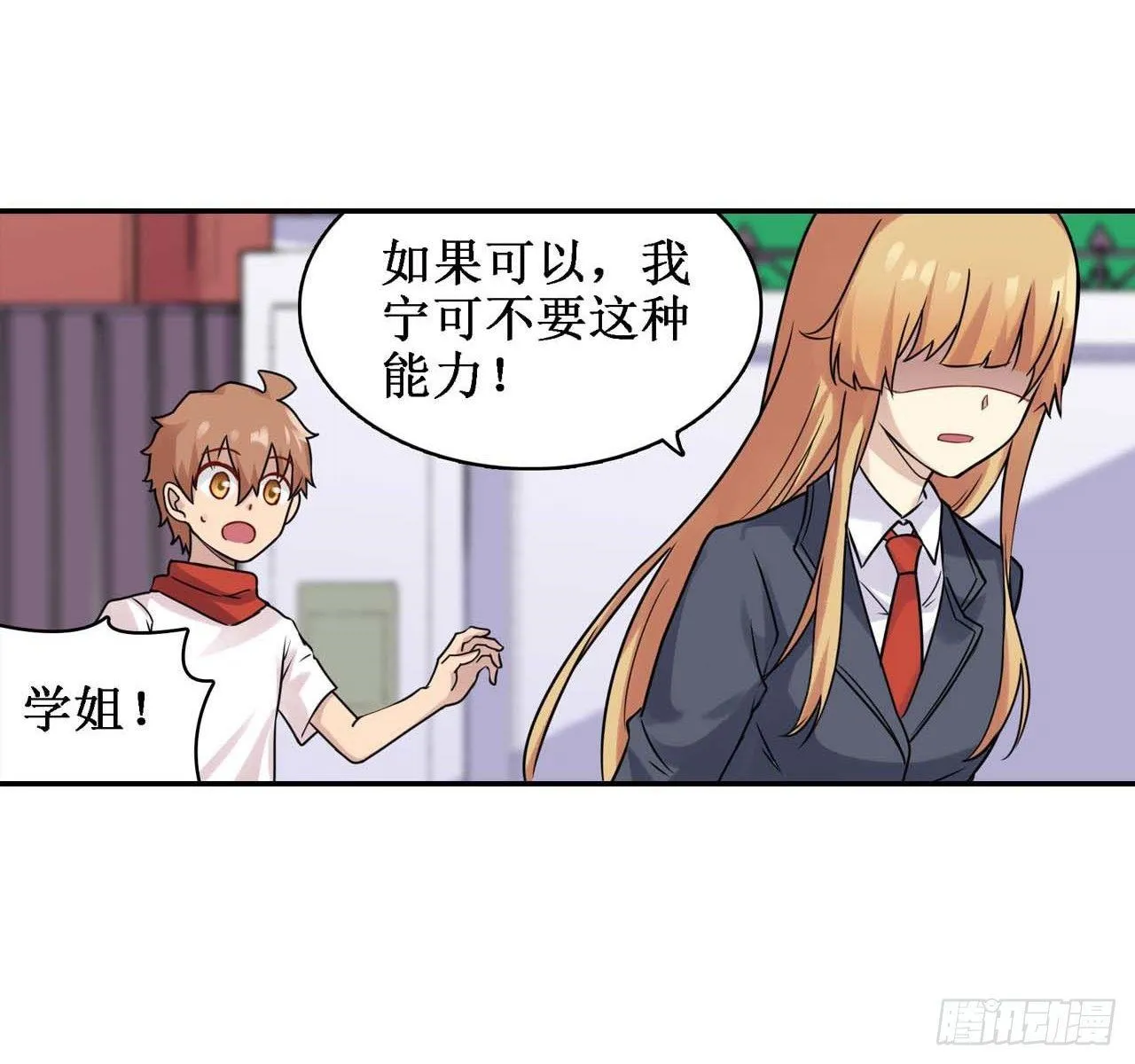 第三十六话 第46页