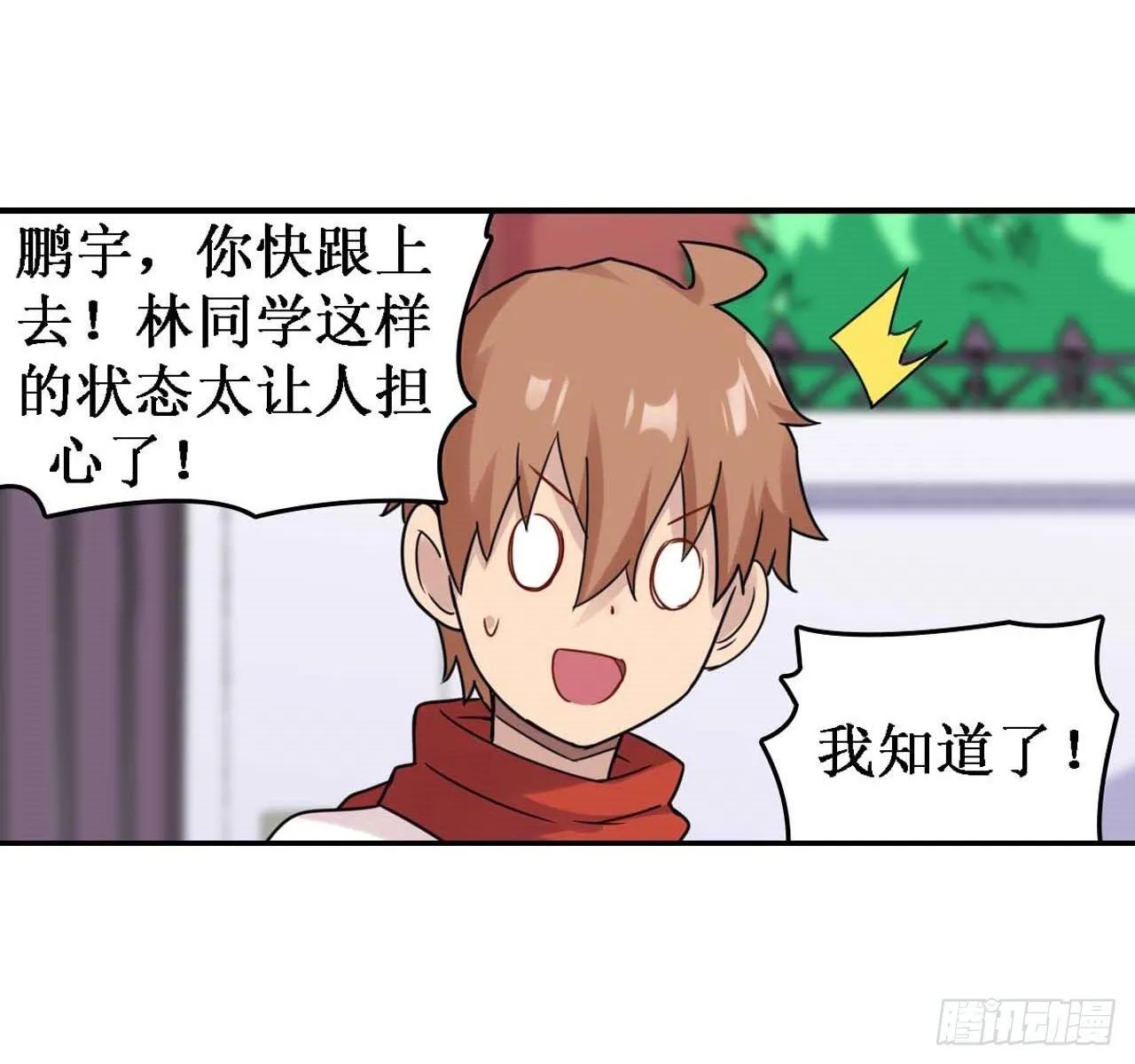 第三十六话 第48页