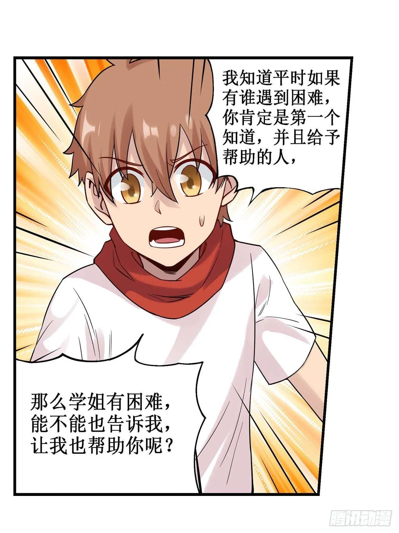 第三十六话 第50页
