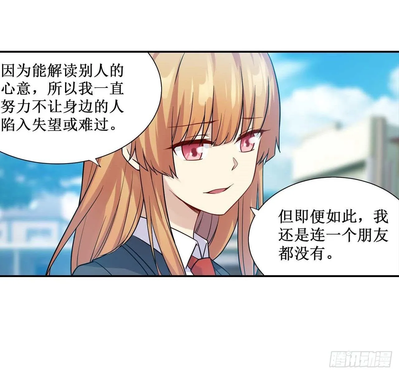 第三十六话 第52页