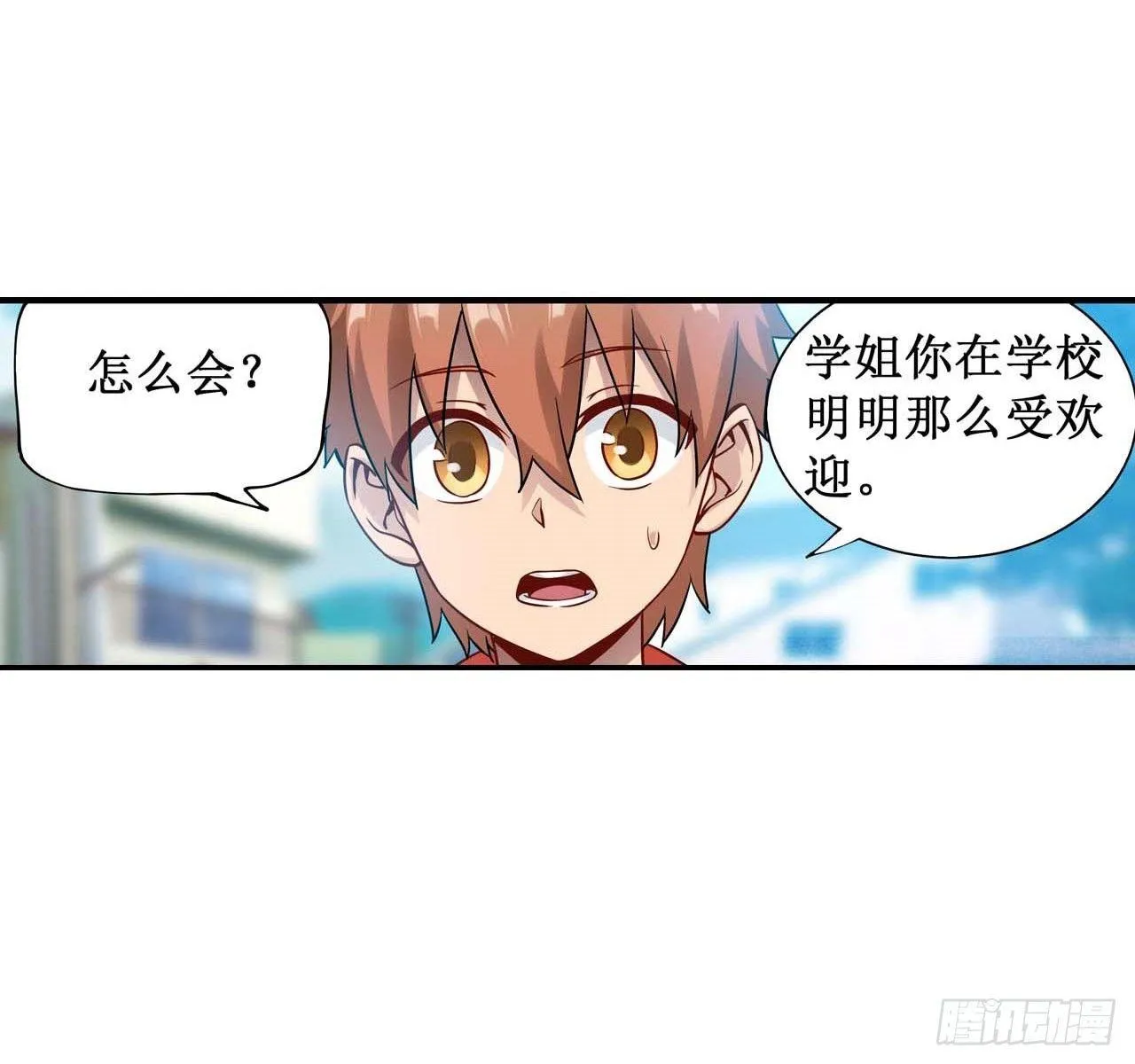 第三十六话 第53页
