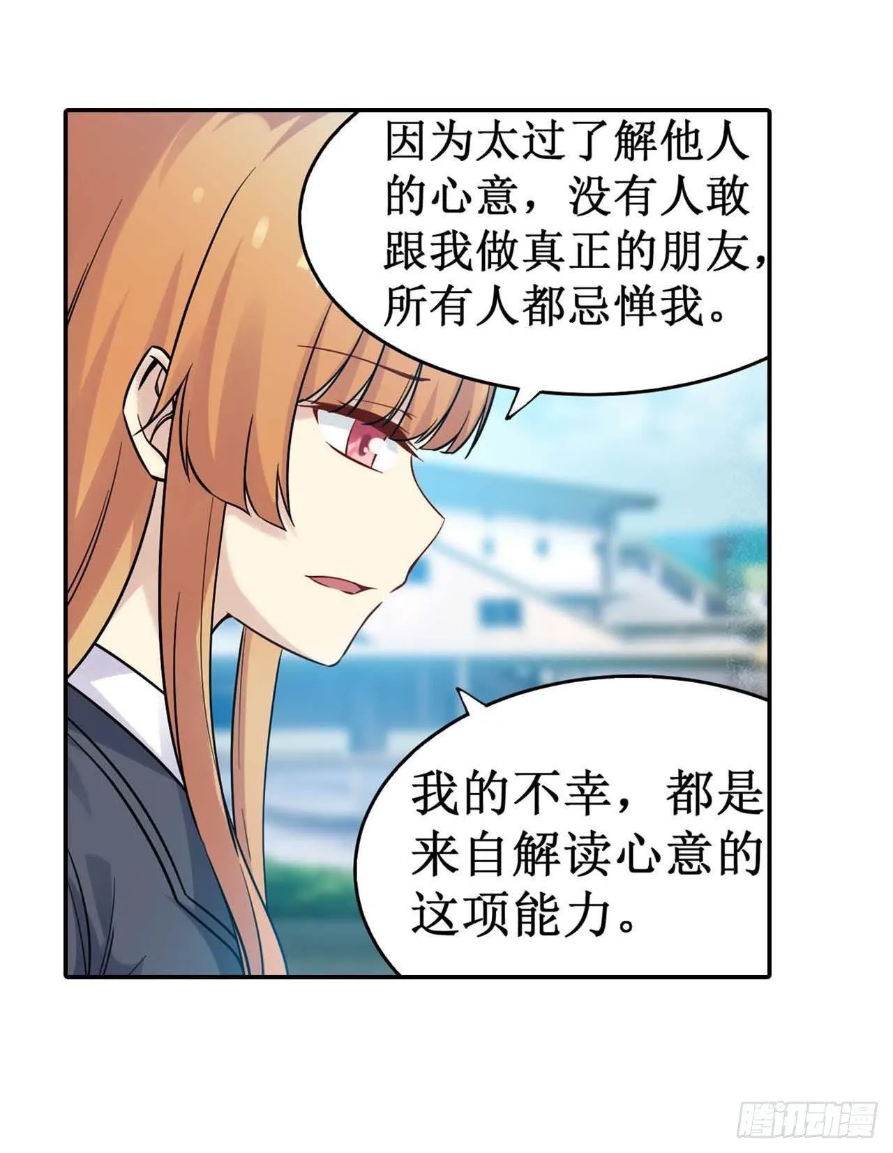 第三十六话 第54页