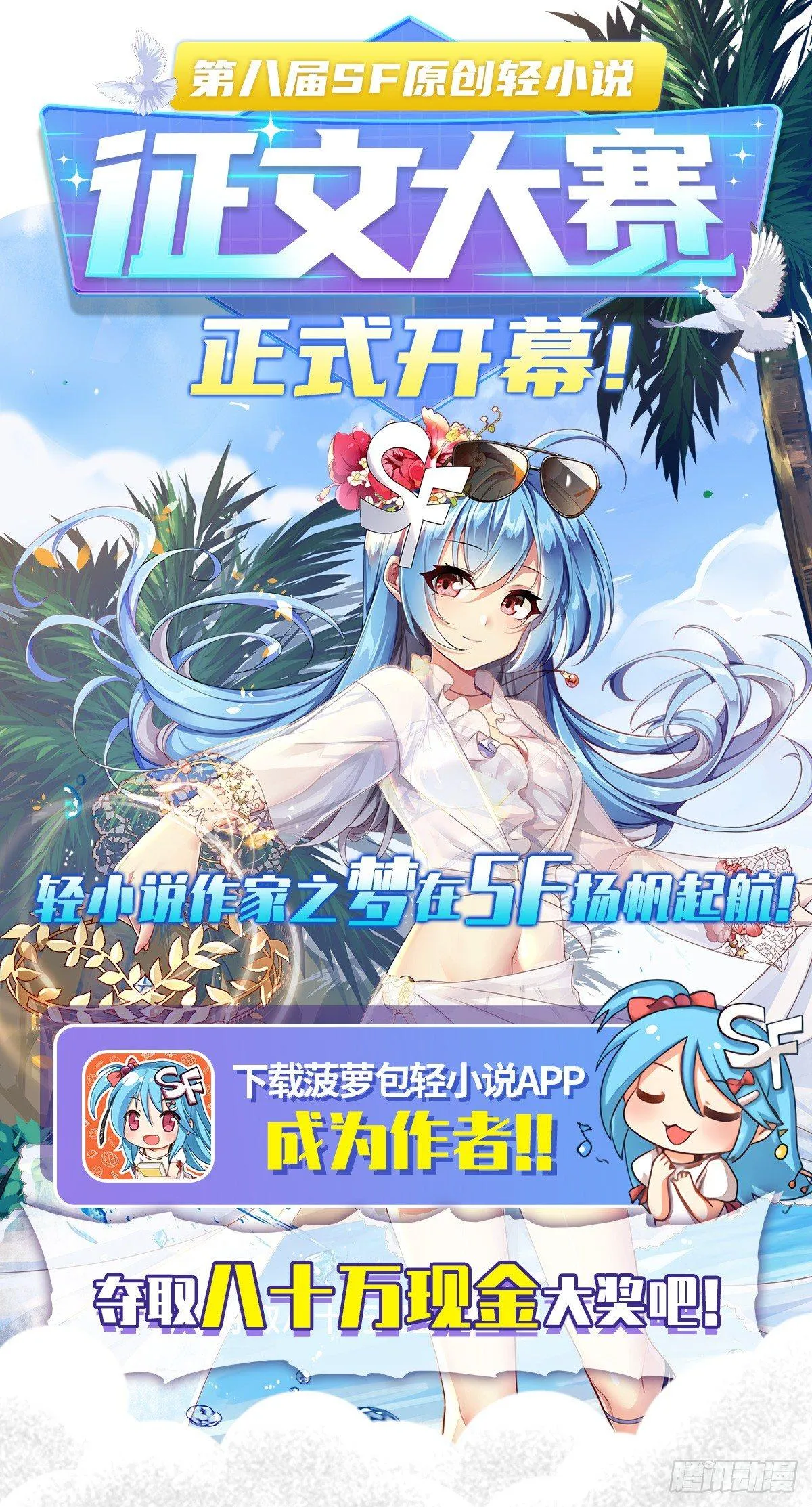 第三十六话 第56页