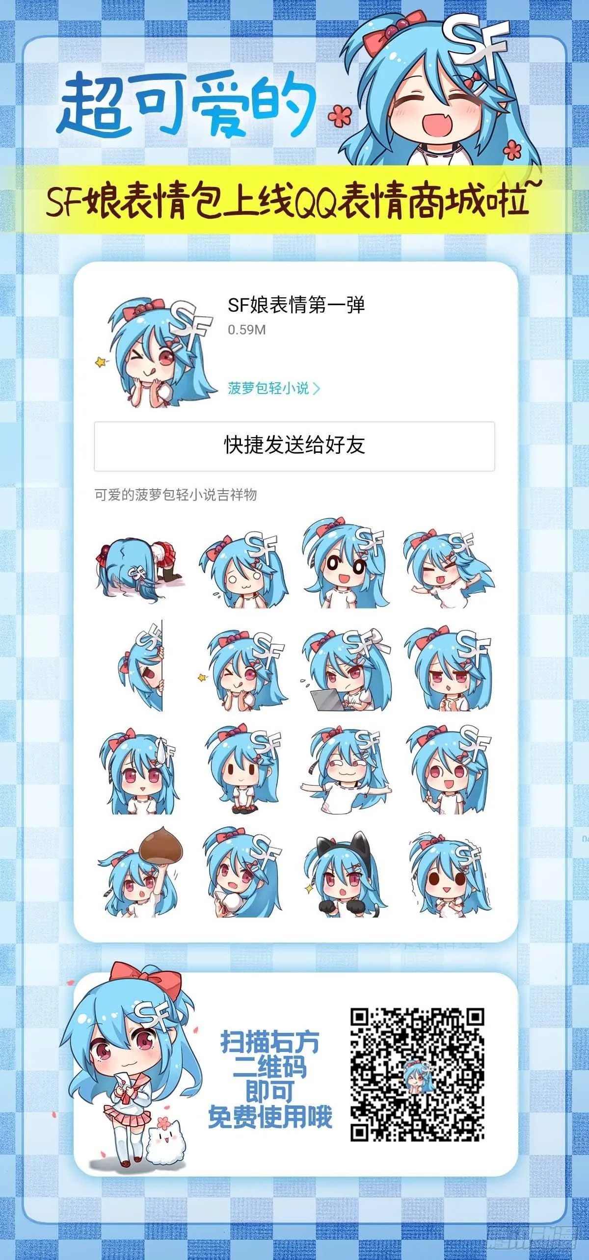 第三十六话 第57页