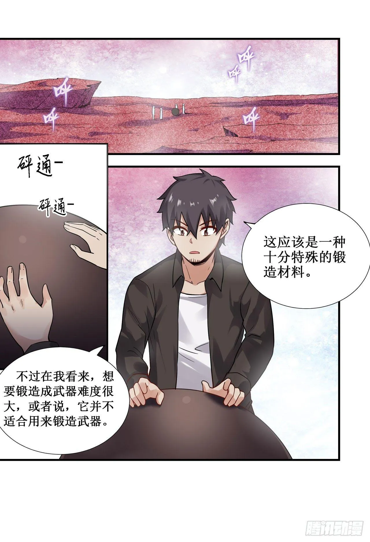 第三十五话 第2页