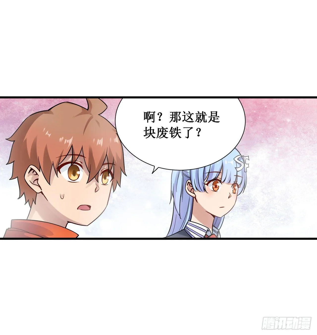 第三十五话 第3页
