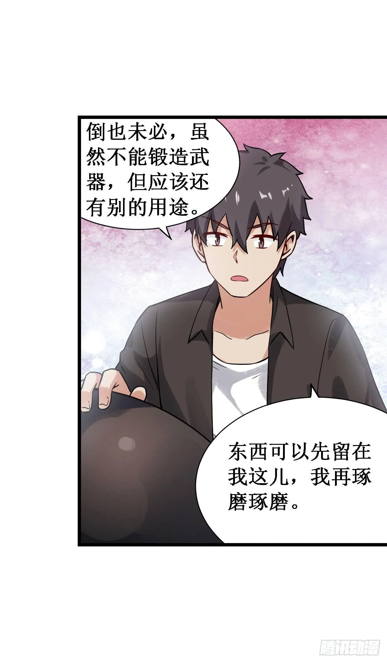 第三十五话 第4页