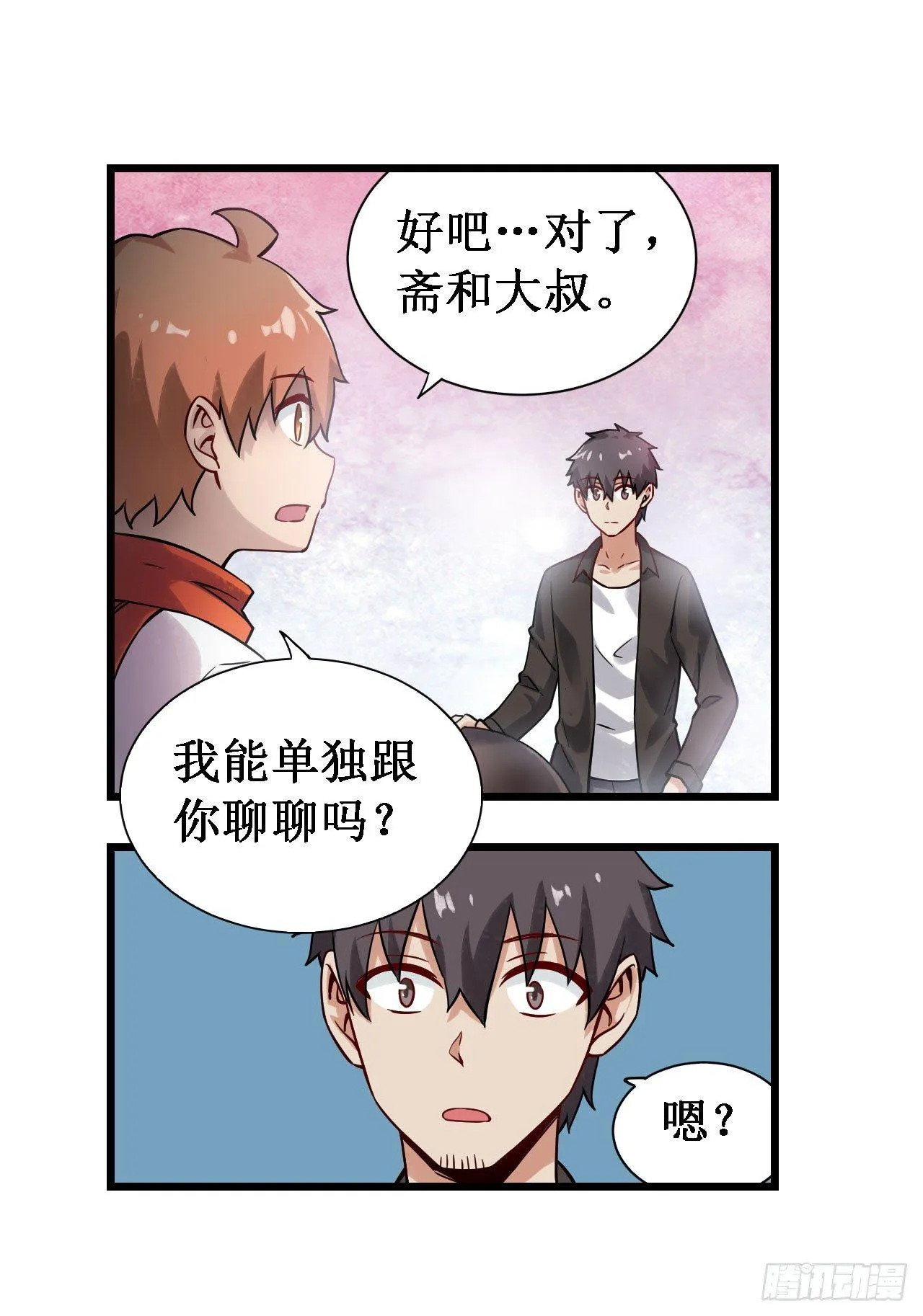 第三十五话 第5页