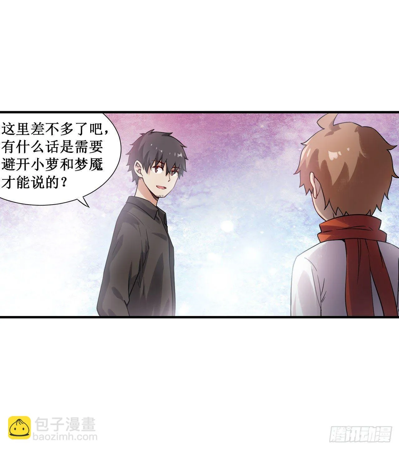 第三十五话 第7页