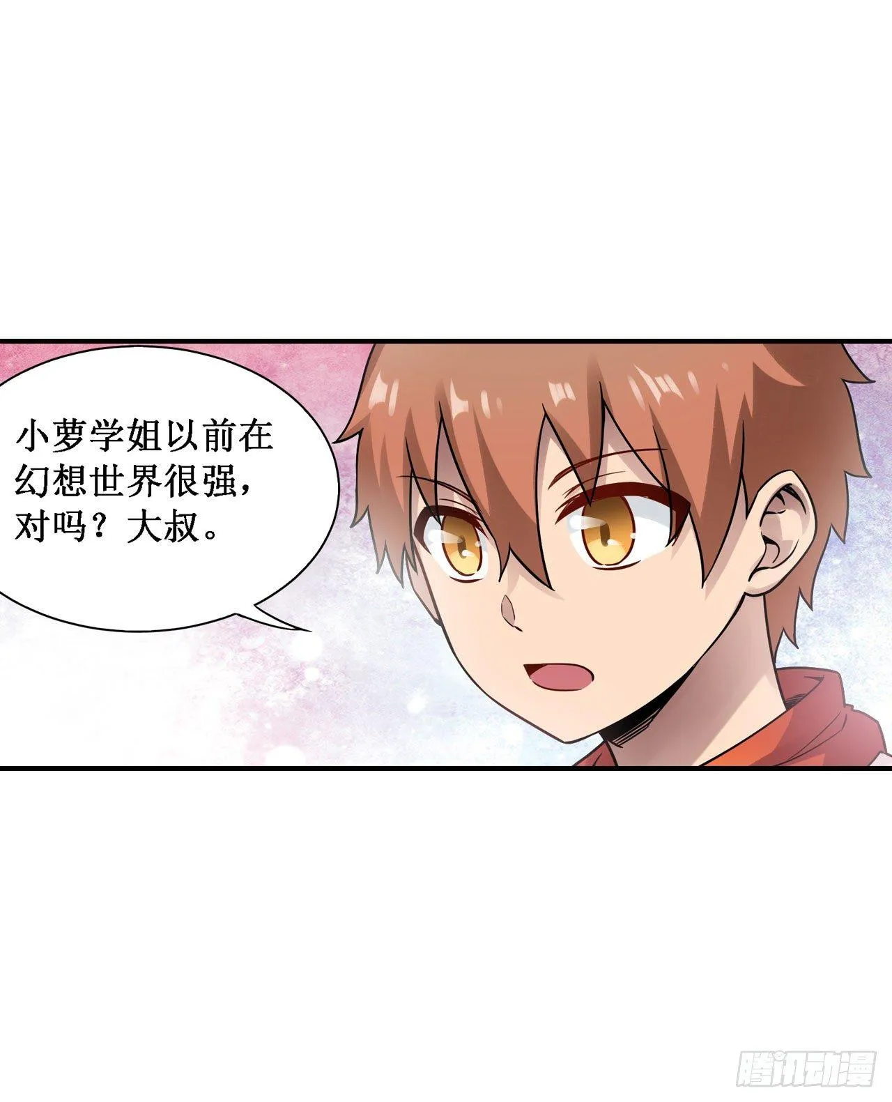 第三十五话 第8页