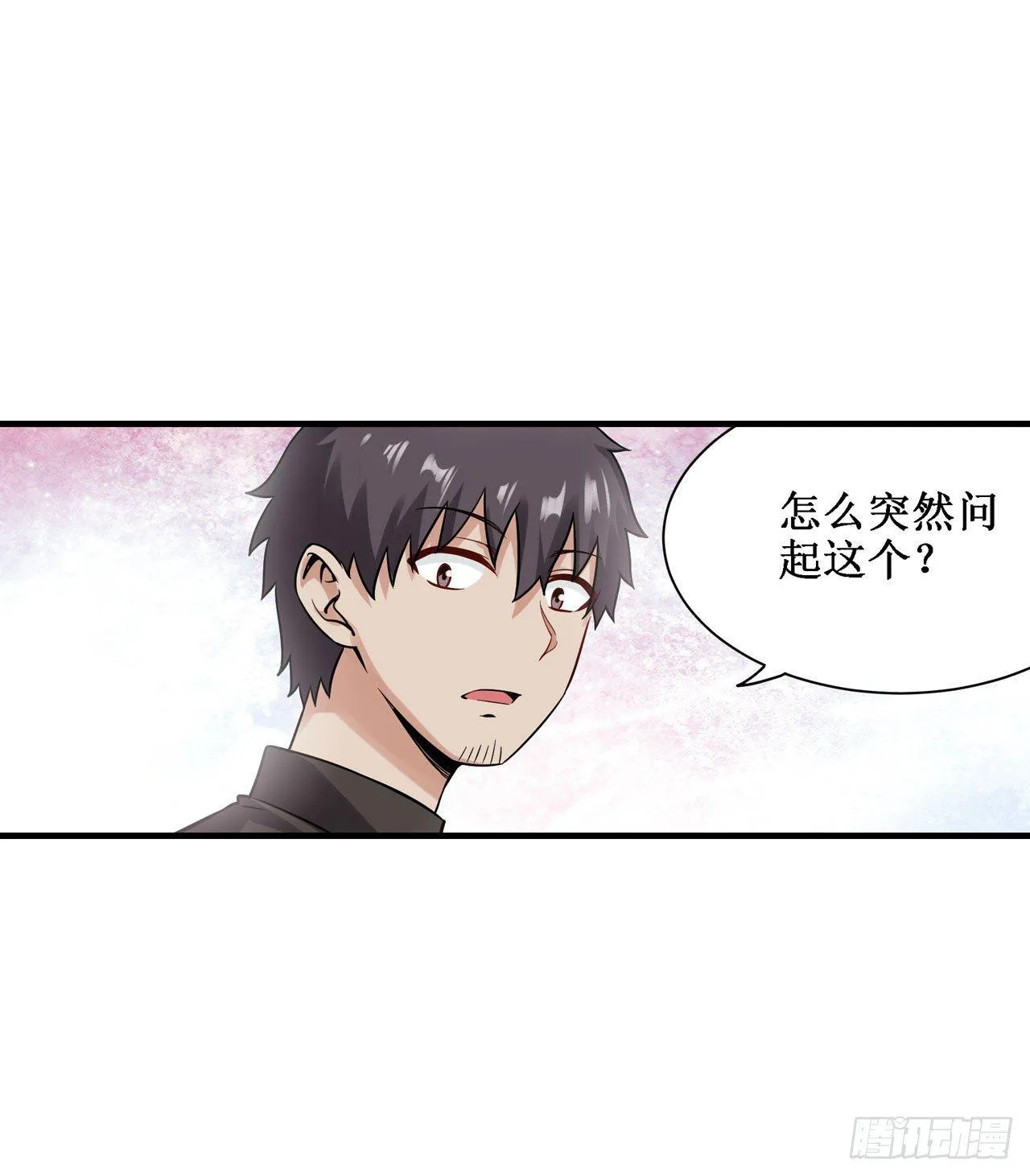 第三十五话 第9页