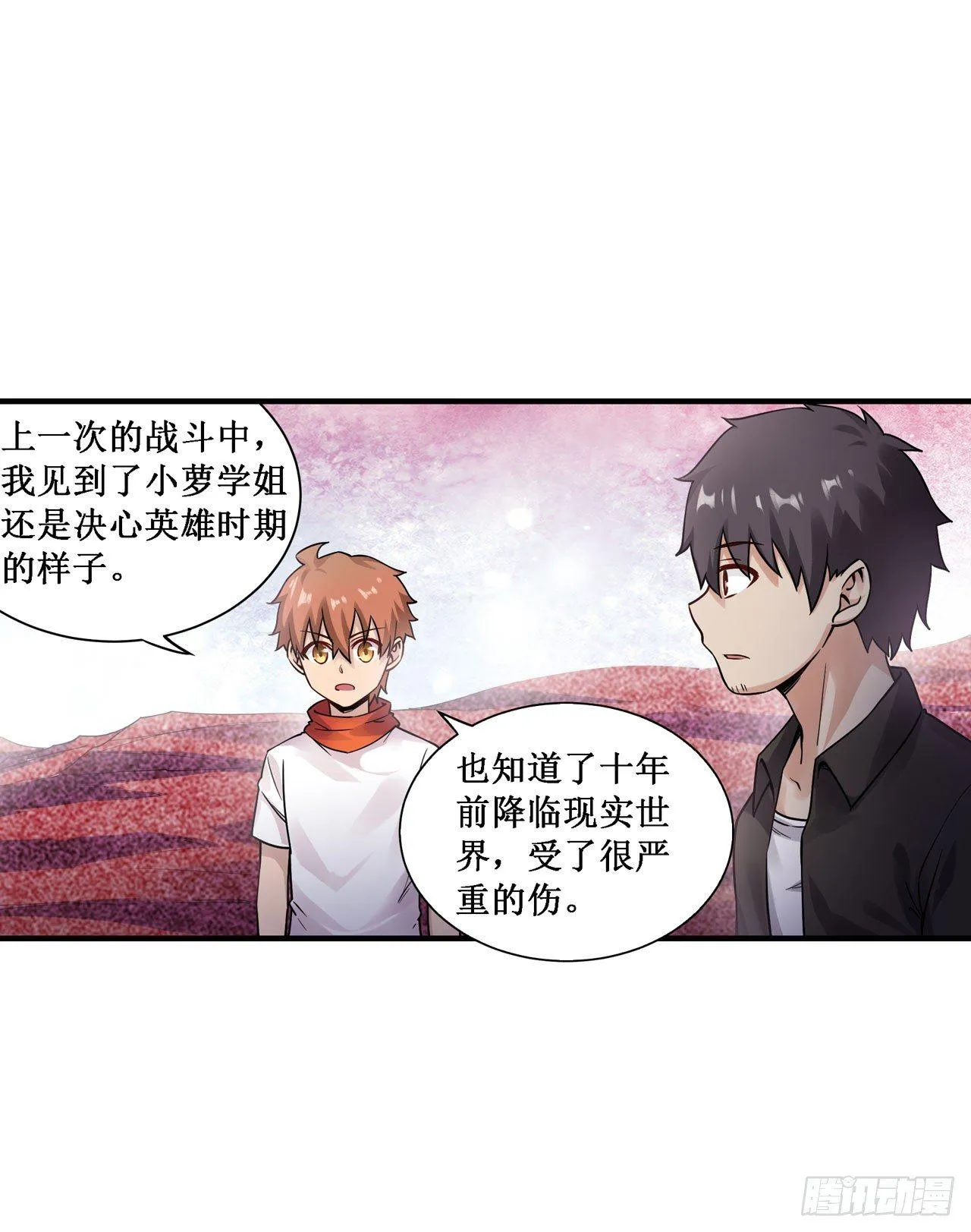 第三十五话 第10页