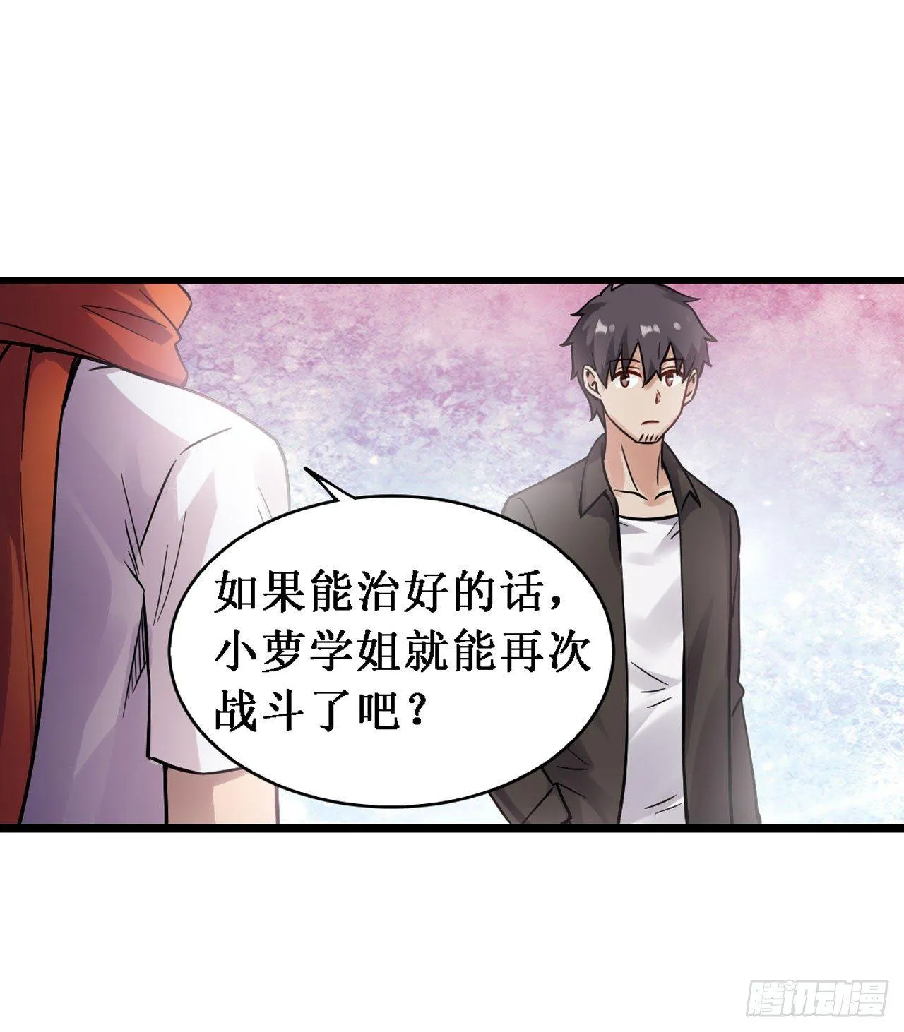 第三十五话 第11页