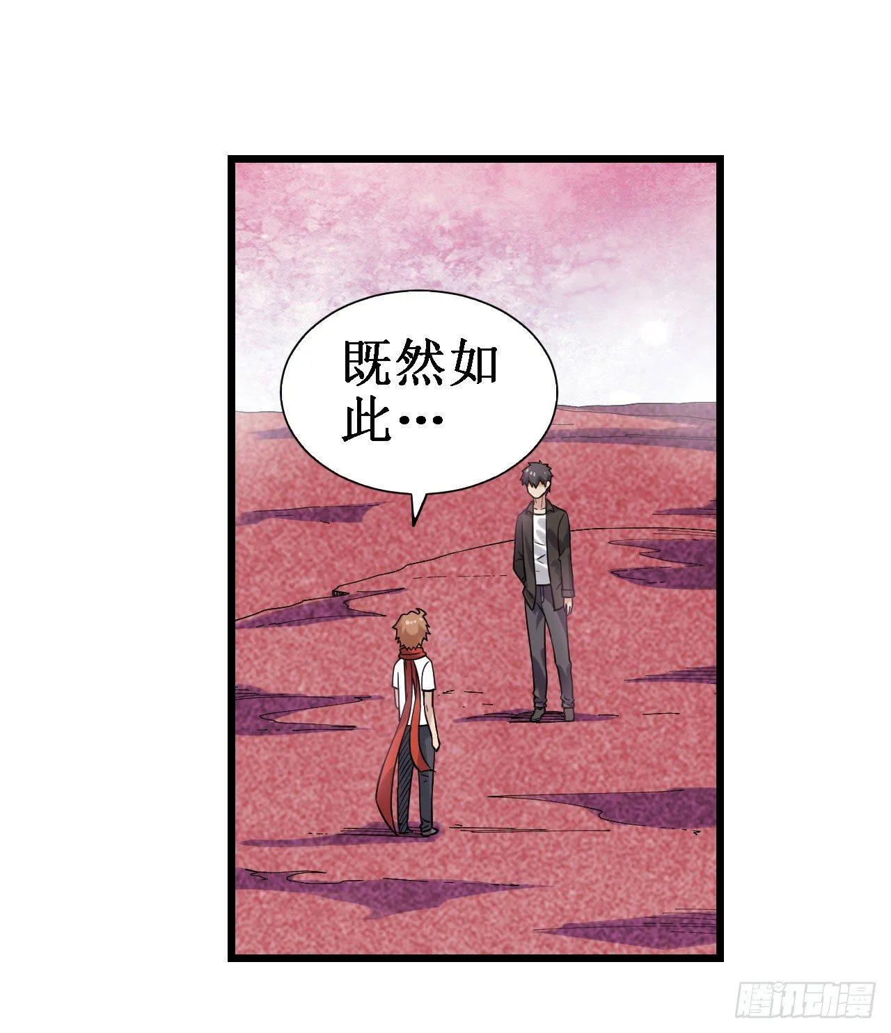 第三十五话 第13页