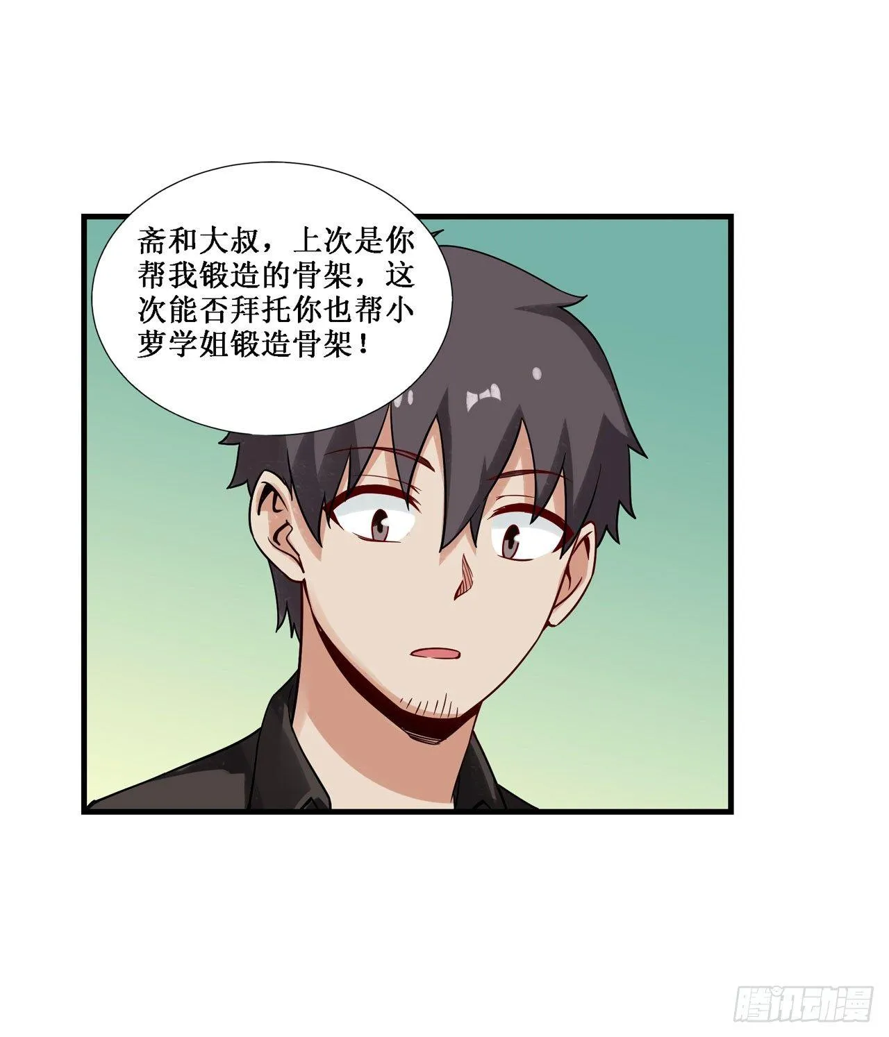 第三十五话 第14页