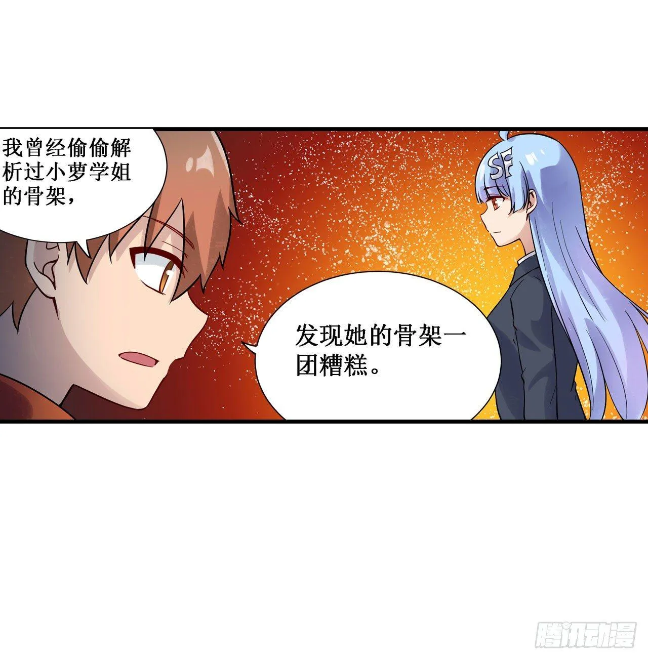 第三十五话 第15页