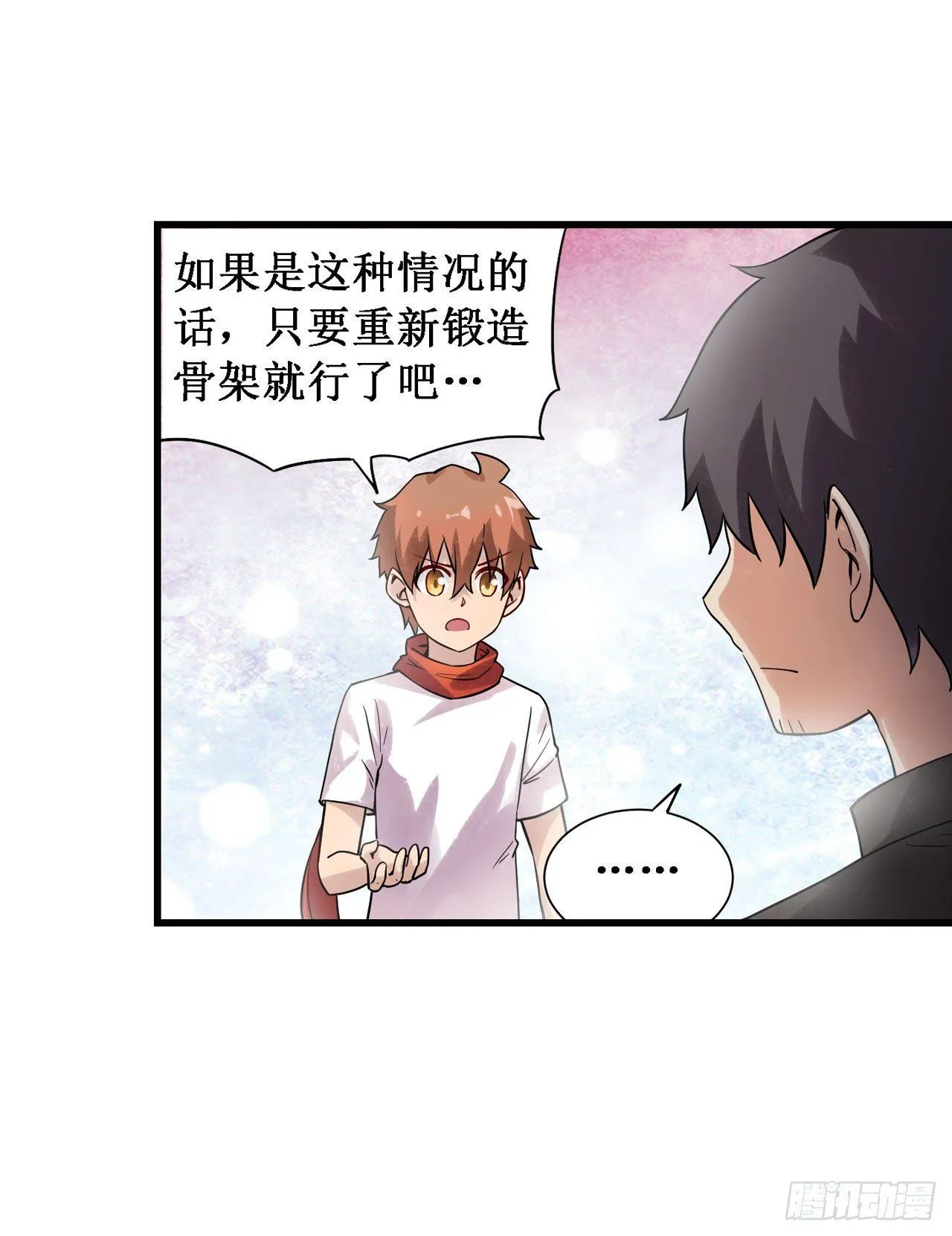 第三十五话 第16页