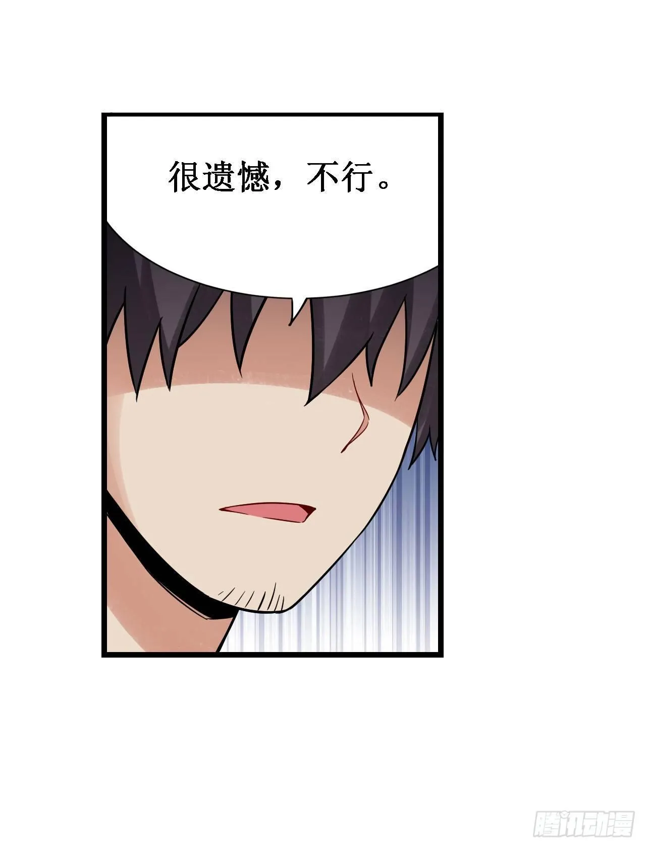 第三十五话 第17页