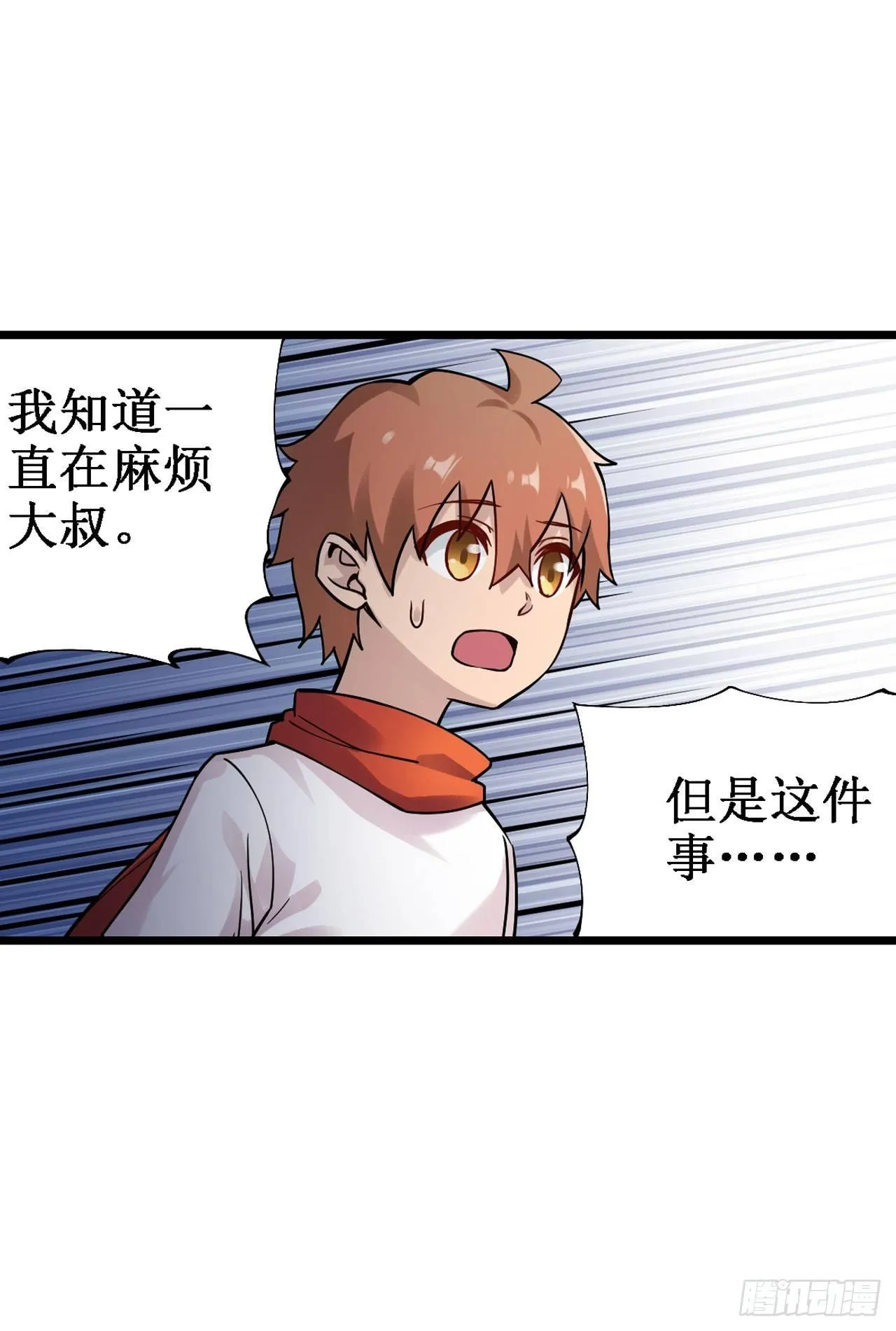 第三十五话 第18页