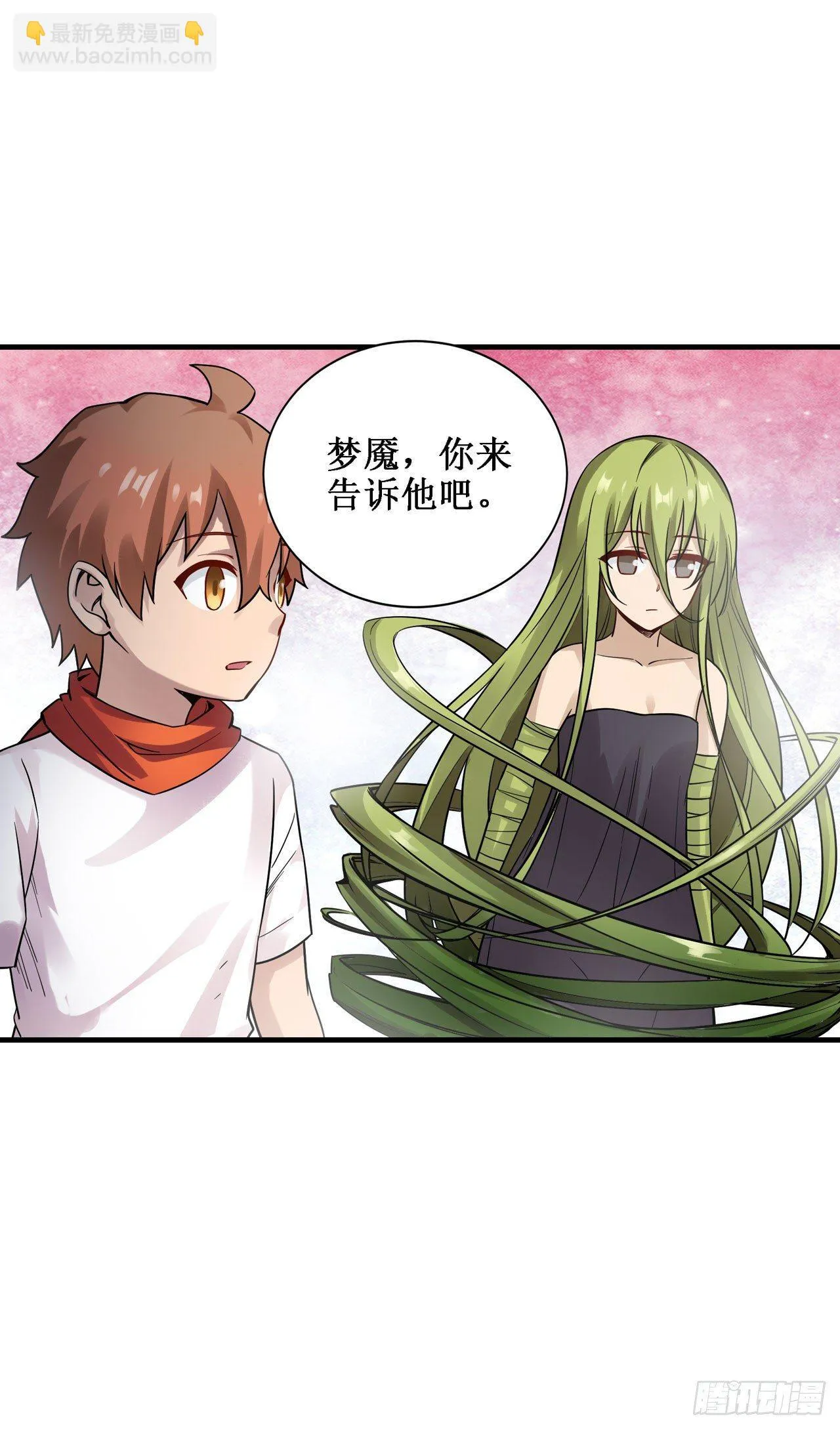 第三十五话 第20页