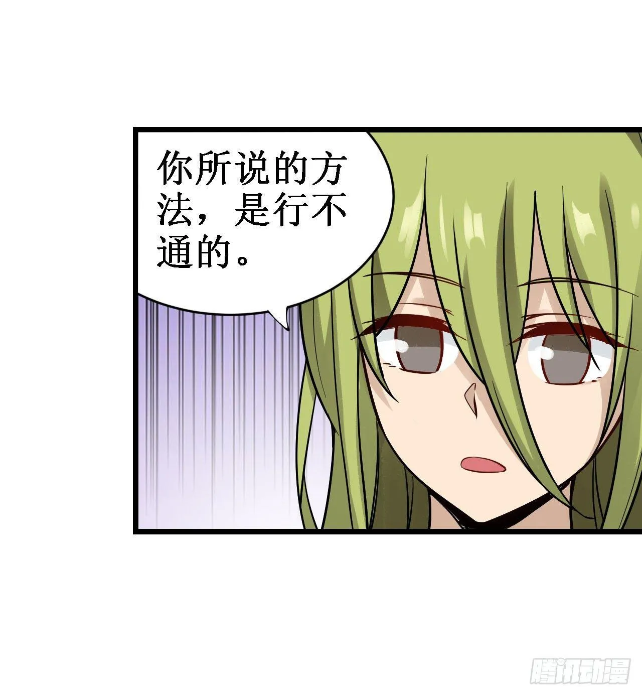 第三十五话 第21页