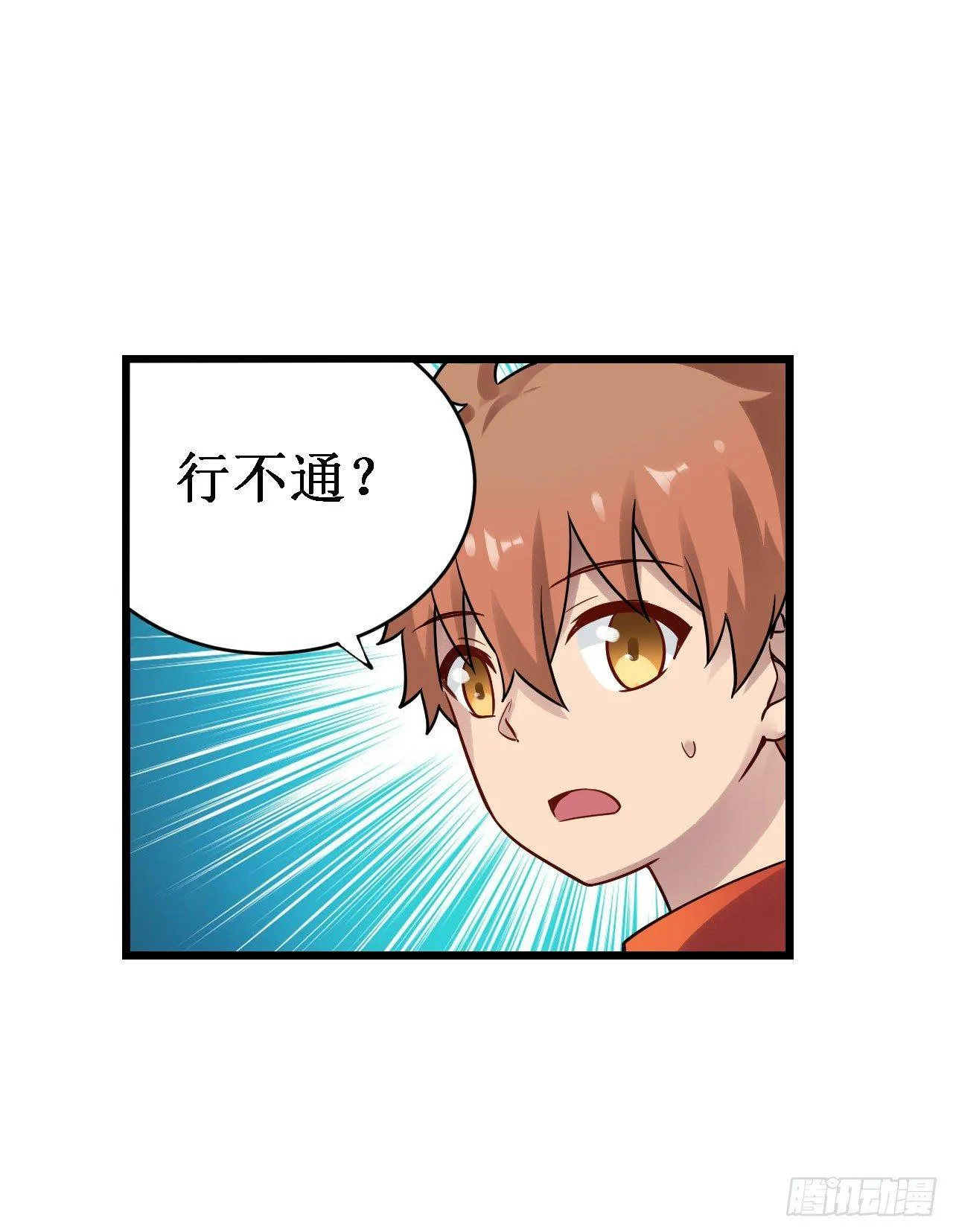 第三十五话 第22页