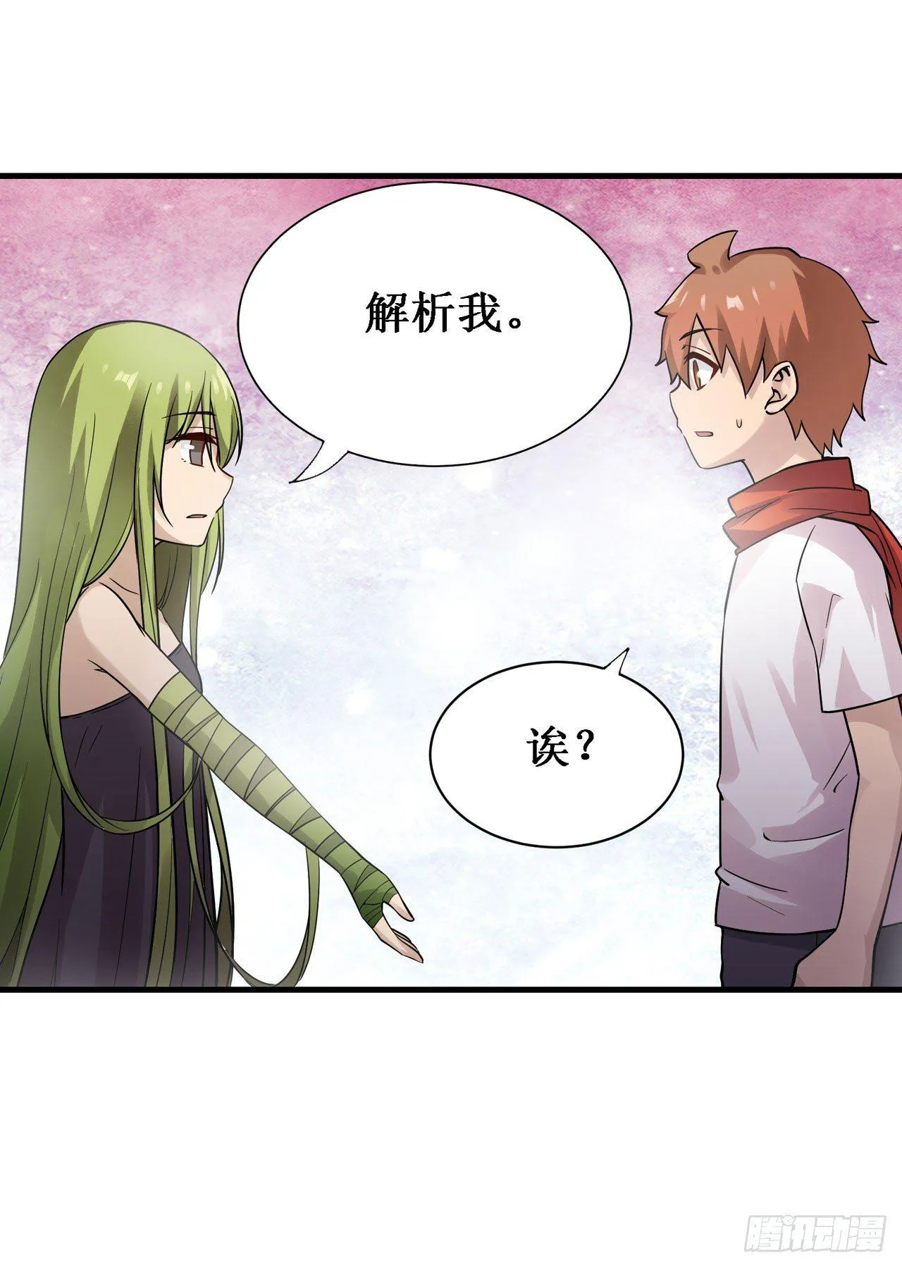 第三十五话 第24页