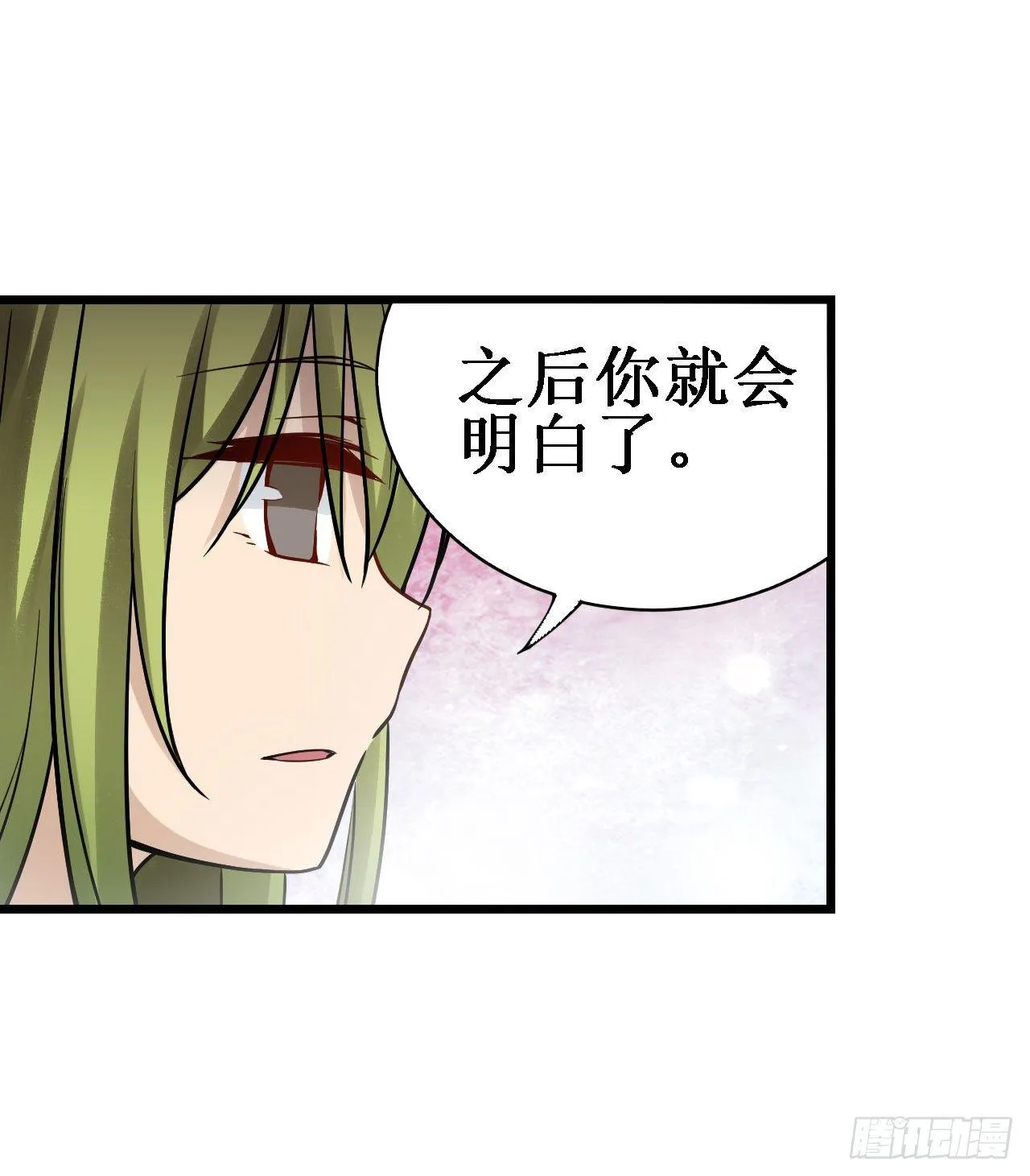 第三十五话 第25页