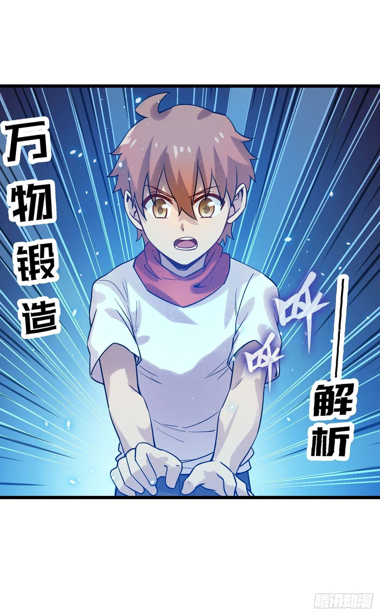 第三十五话 第28页