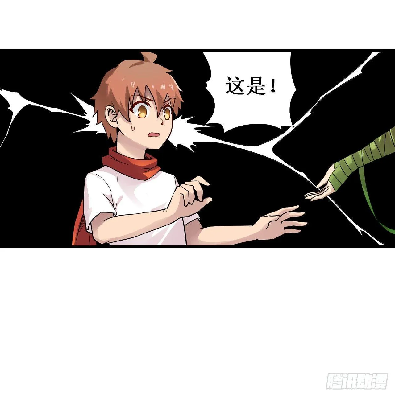 第三十五话 第30页