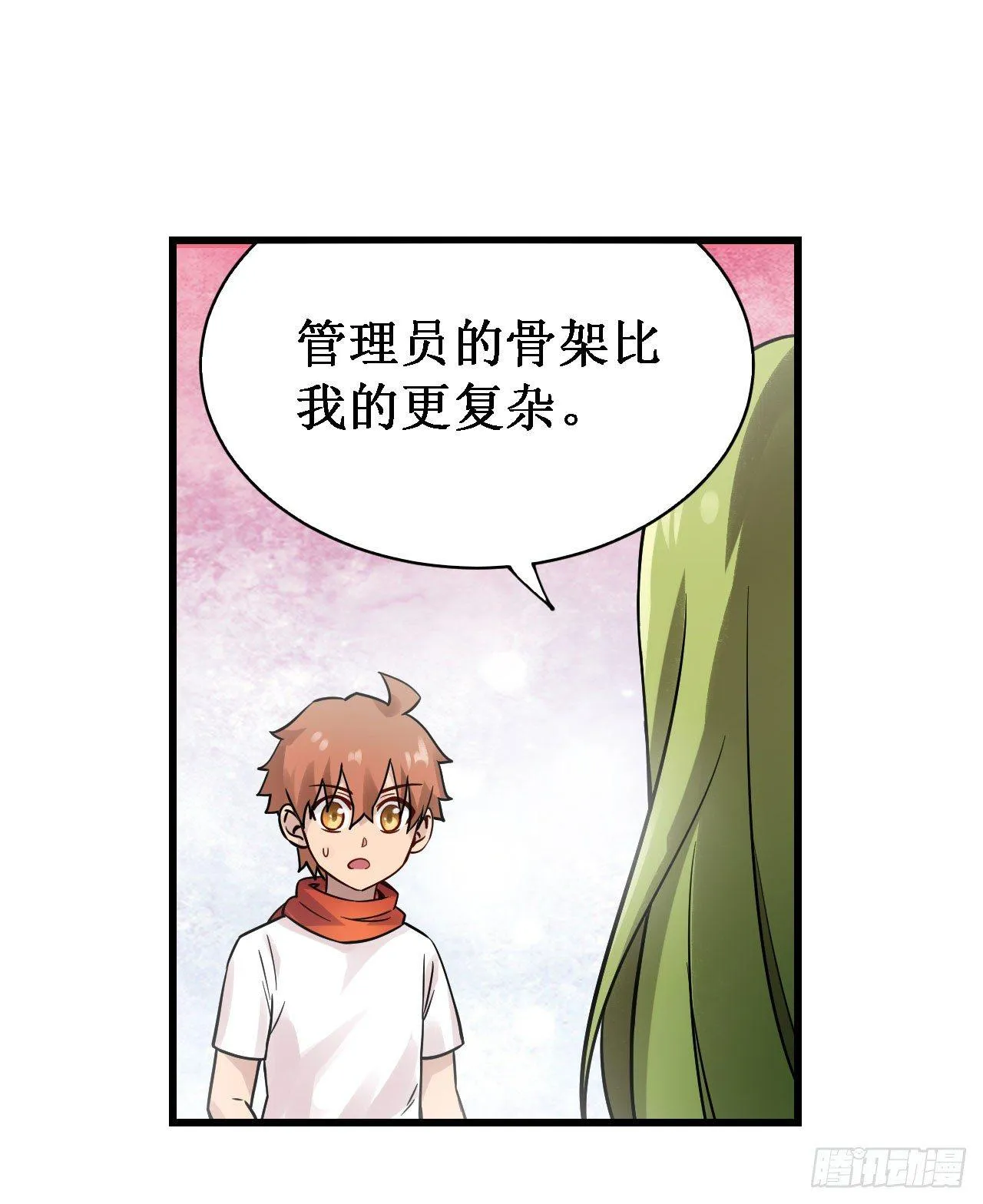 第三十五话 第32页