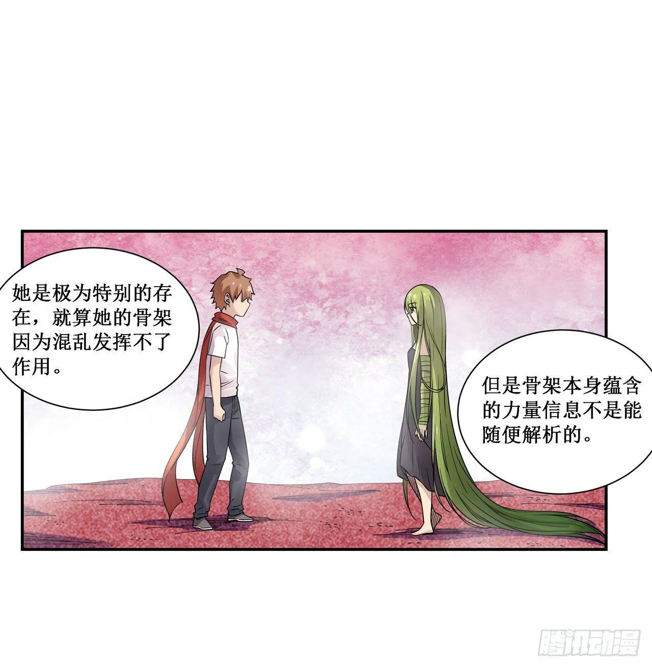 第三十五话 第33页