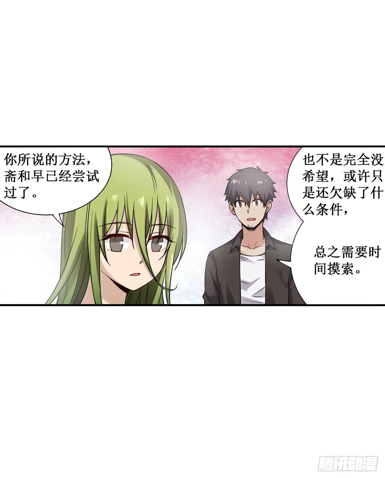 第三十五话 第34页