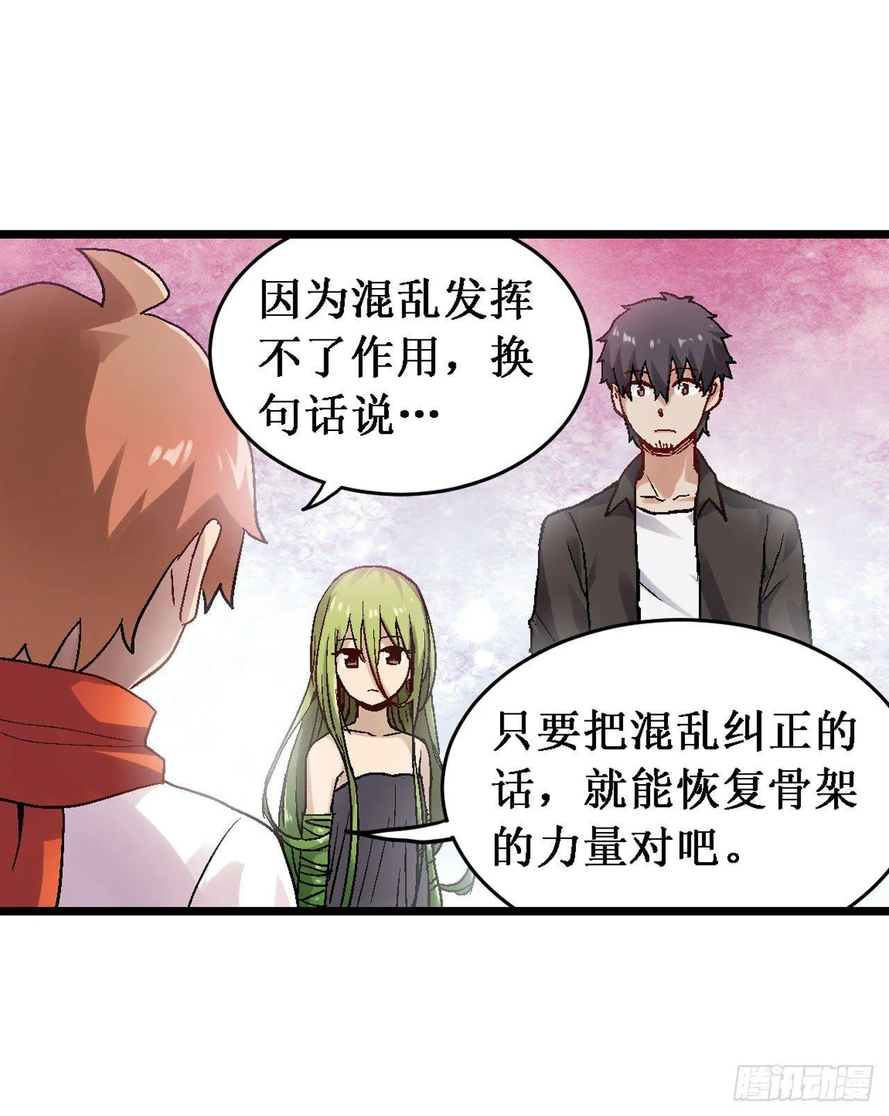 第三十五话 第36页