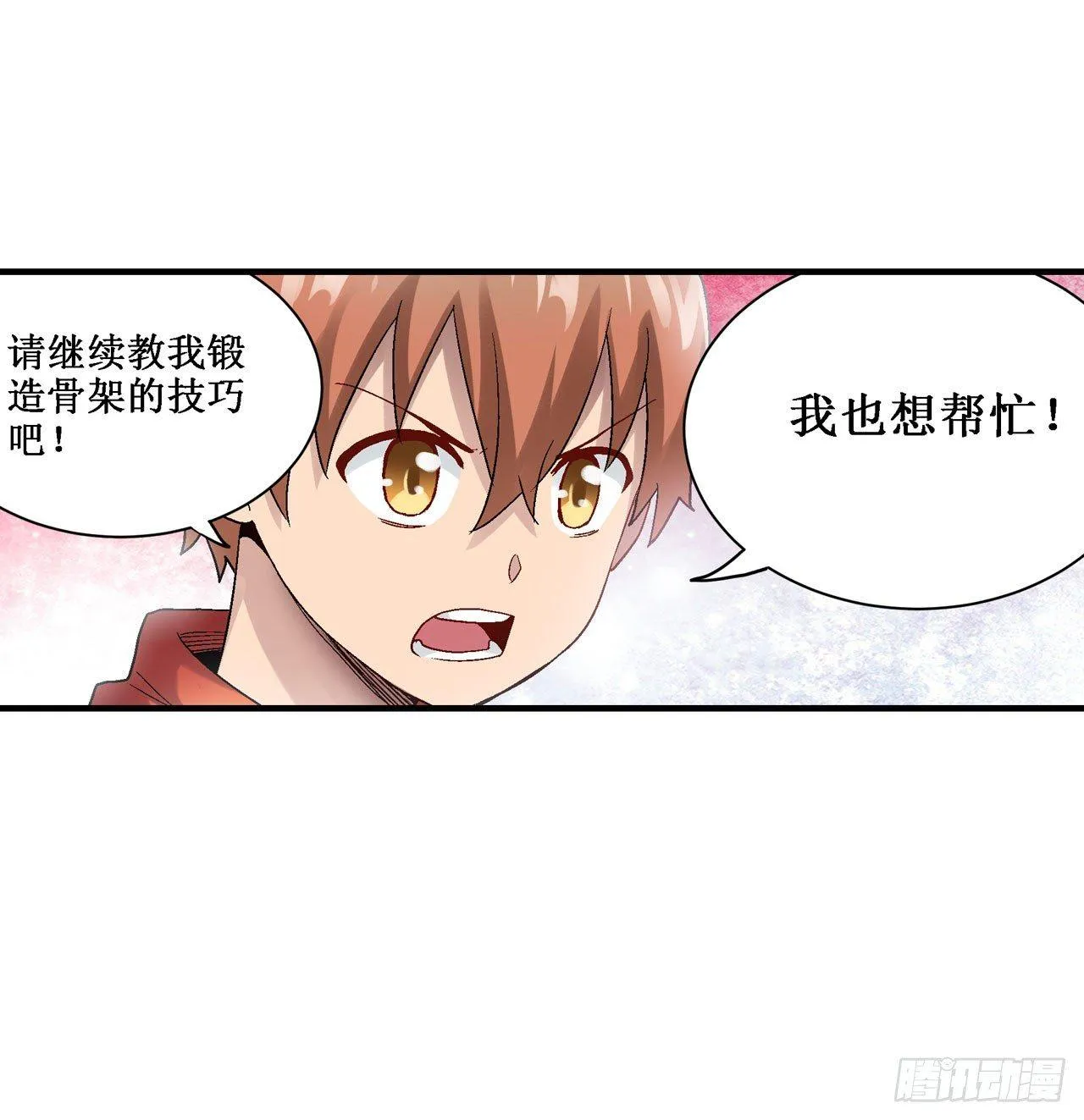 第三十五话 第37页