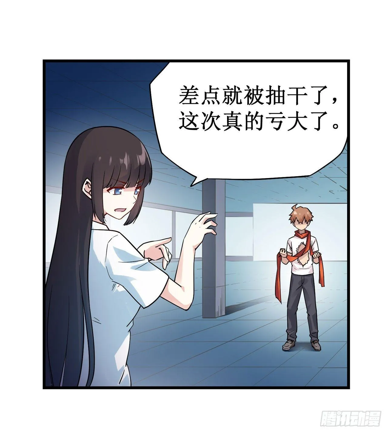 第三十四话 第4页