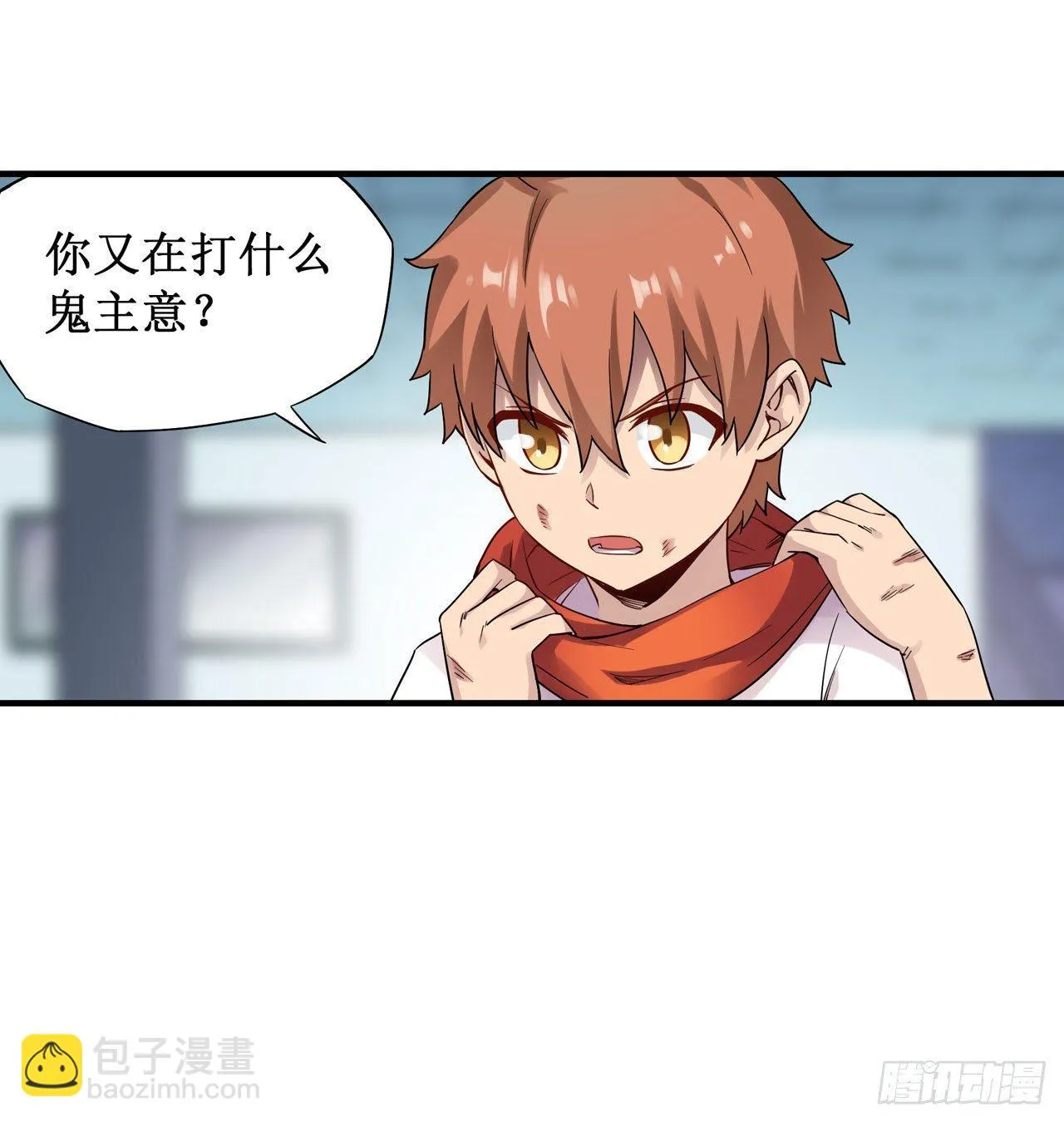 第三十四话 第5页