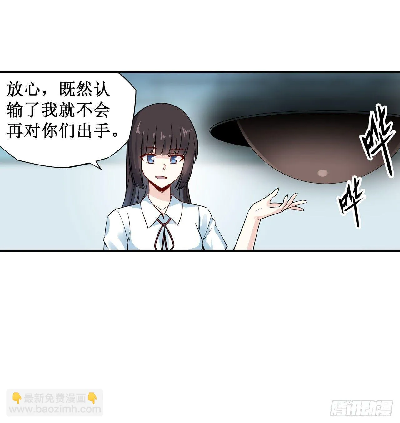 第三十四话 第6页