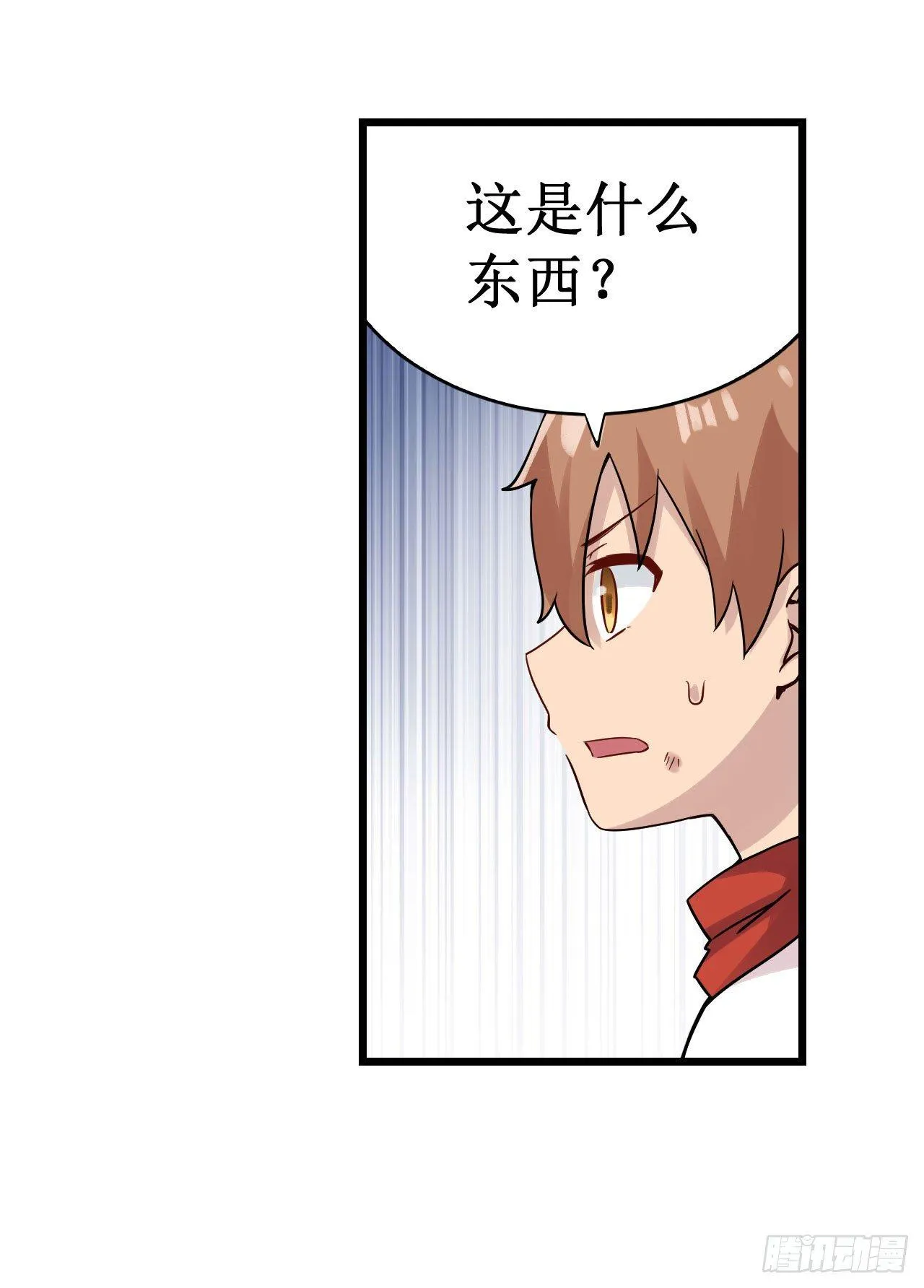 第三十四话 第8页