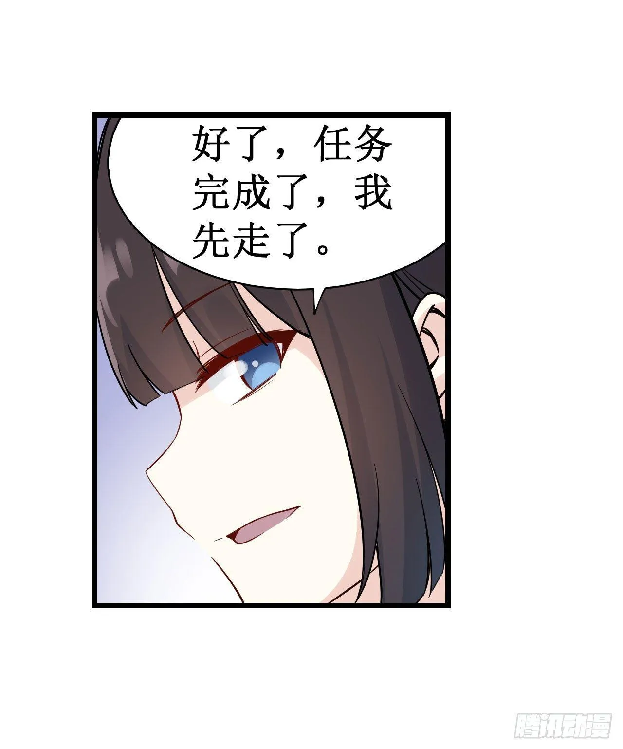 第三十四话 第10页